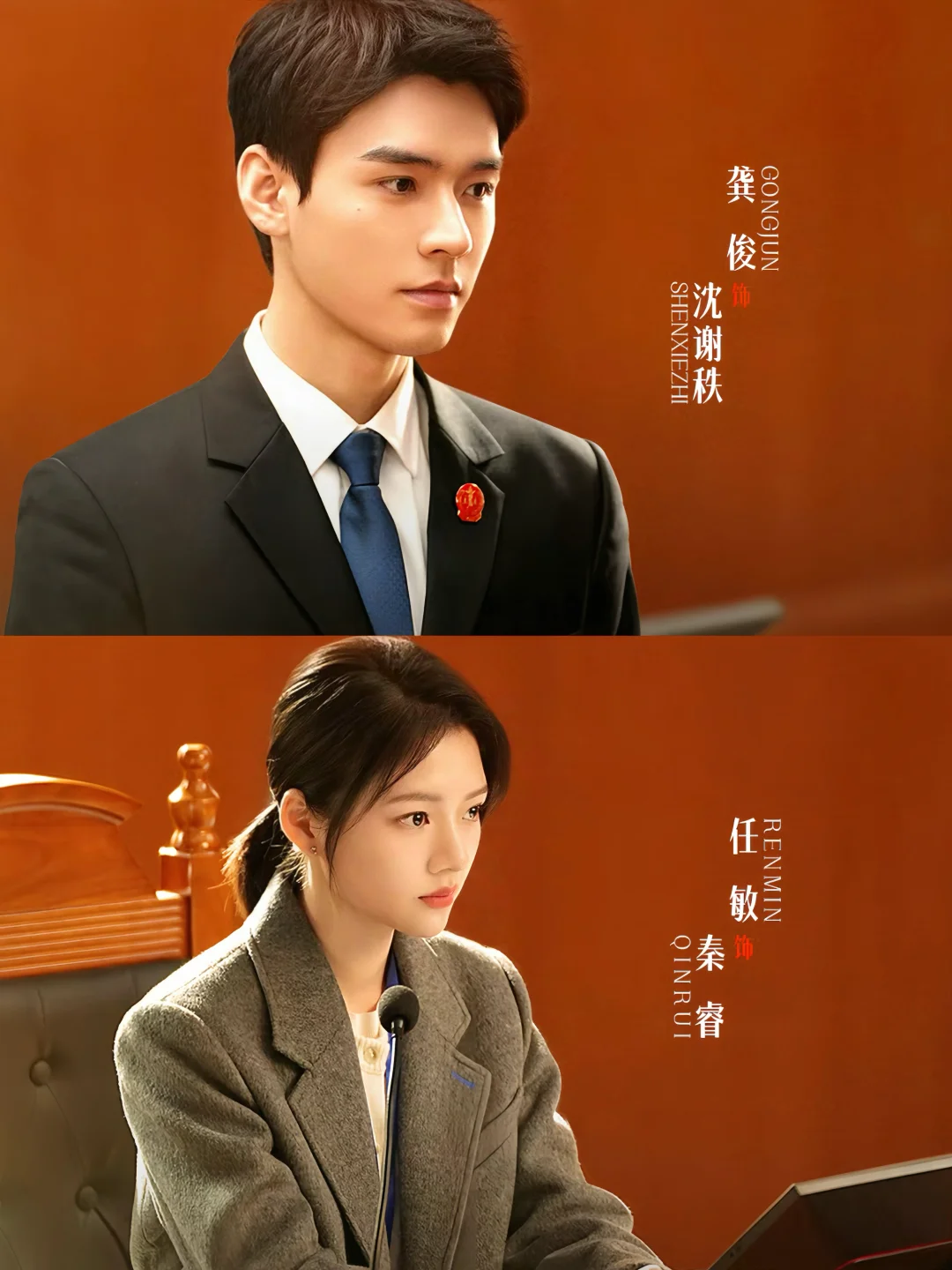 终于要播‼️当代涉案剧‼️龚俊❌任敏‼️鲨疯了