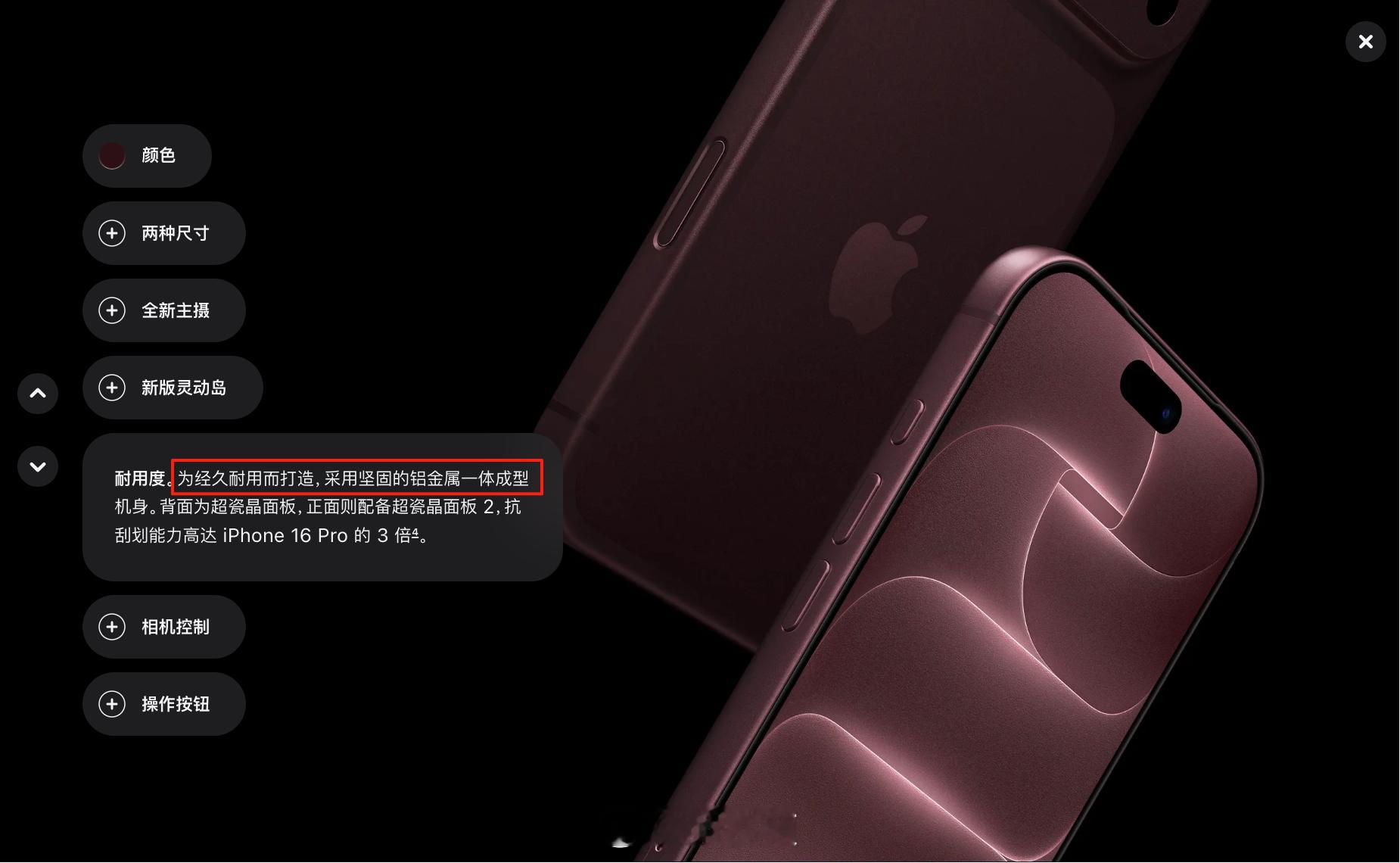 【#iPhone18Pro铝金属设计划痕问题##苹果客服回应iPhone18Pro划痕问题#】北京时间9月10日，苹果在秋季新品发布会上正式发布iPhone 18 Pro系列两款新机，定价9999元起，将于9月12日晚8点接受预购，18日正式发售。

此次发布的iPhone 18 Pro系列新机采用铝金属一体成型机身，与前一代iPhone 17 Pro系列相 ​