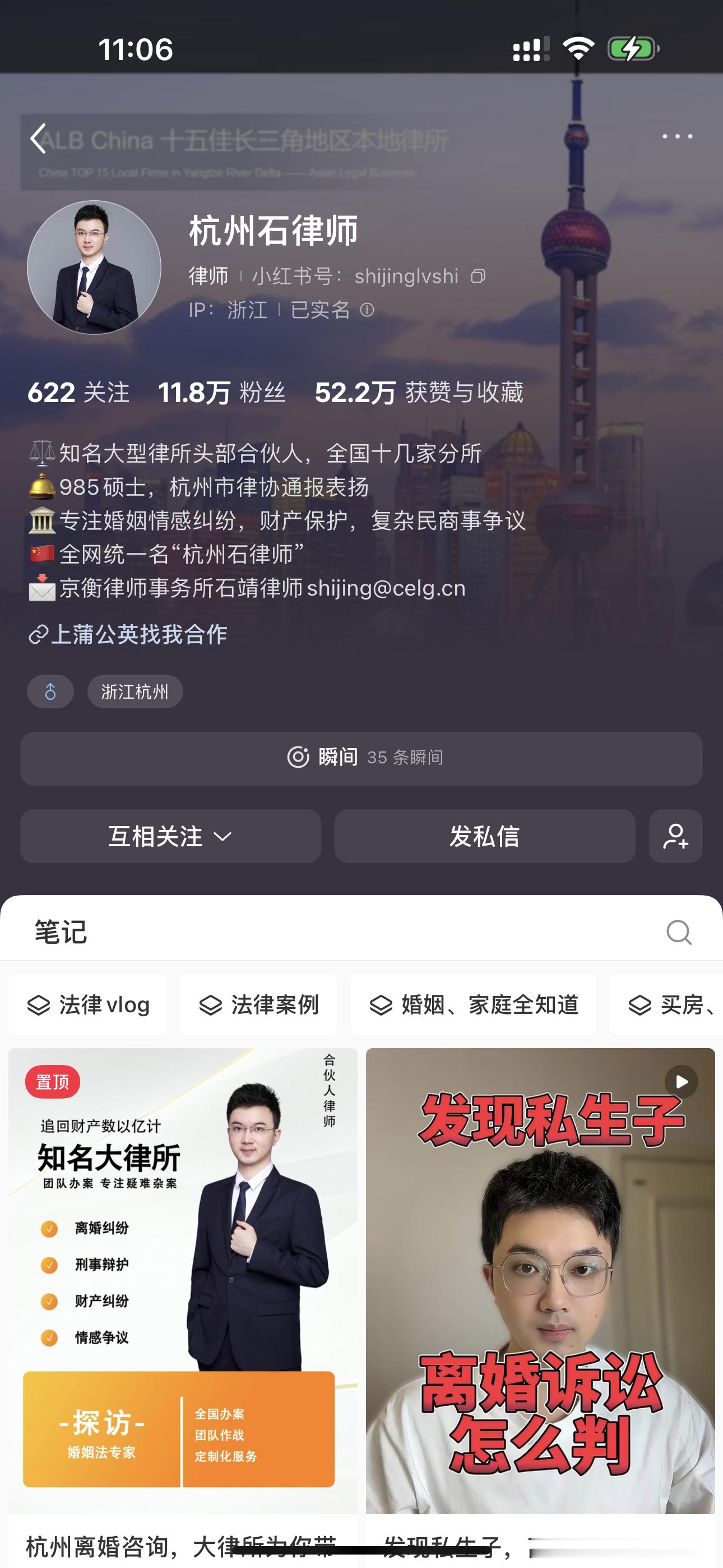 我弟弟（我妈妈亲妹妹的儿子）
从小就是学霸 做起小红书也是很厉害
他如今已是律所合伙人
他的爸爸是我们安徽的知名律师

虽然我觉得他有时候交流起来是个直男
但他真是个干实事的人 努力 认真 
优秀的人真是干什么都厉害
他很擅长离婚财产分割官司哈哈哈哈哈
有需要的朋友可以找他哈 
姐姐认证的靠谱 ​
