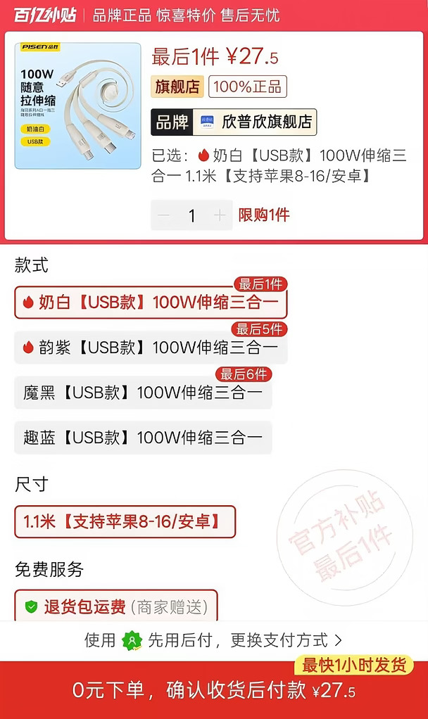 数据线已经进化成这样了吗？