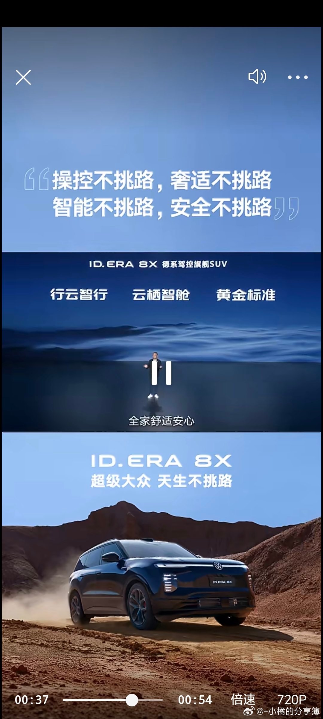 #行业首次车辆飞坡撞击电池包直播##李治廷的新搭子8X 20.68万起夯爆了#   ID. ERA 8X行业首次车辆飞坡撞击测试，直面极限考验，用硬核测试见证车身安全底气，安全感拉满！
#车辆飞坡撞击测试# ​
