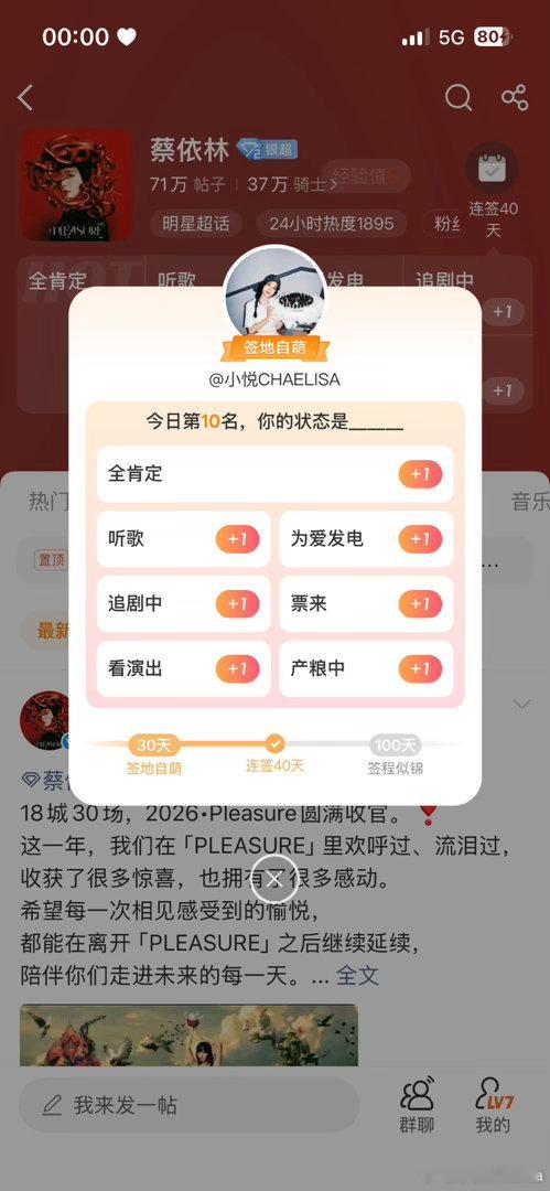 #蔡依林[超话]#  好呀 ​