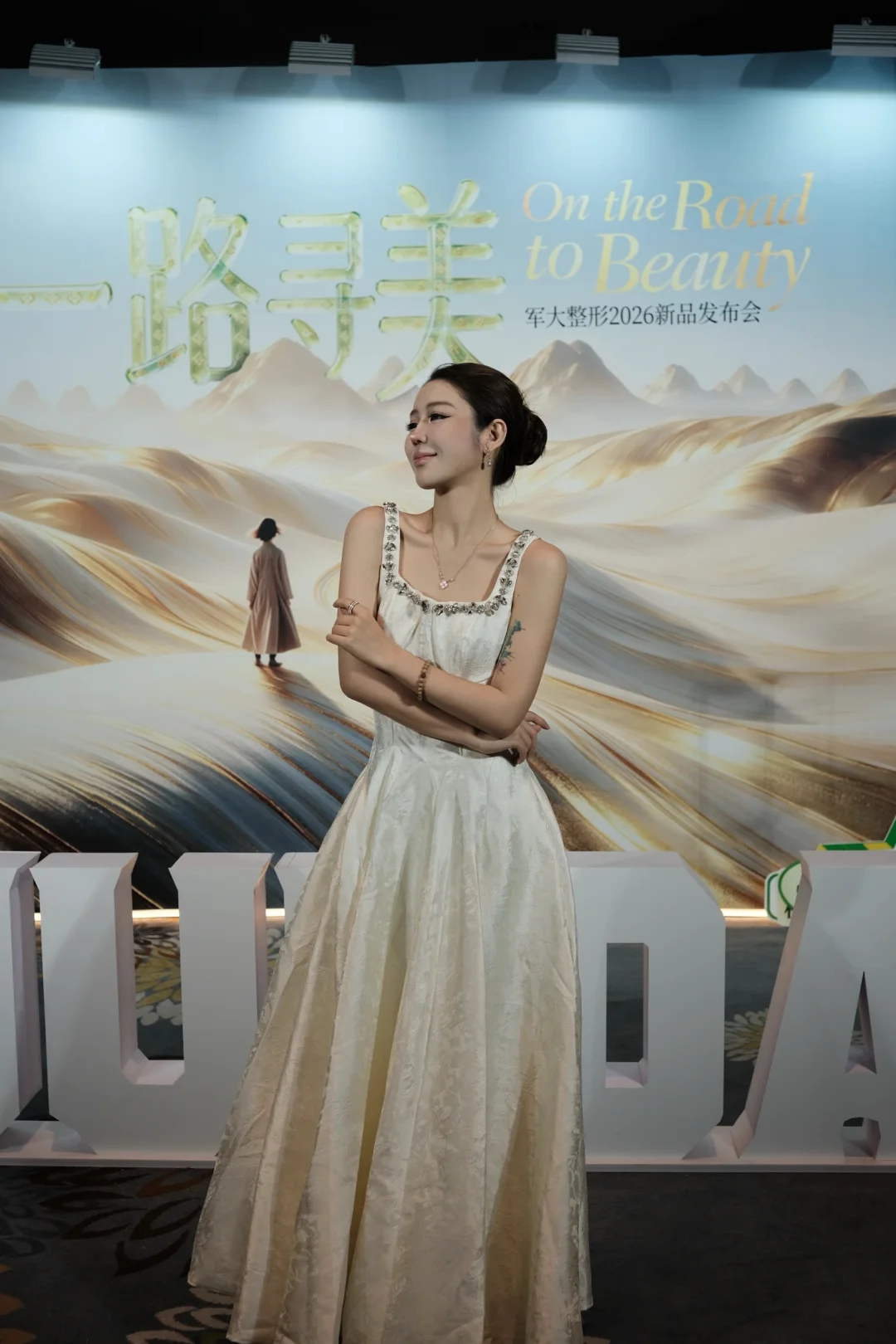 来参加这场变美发布会✨