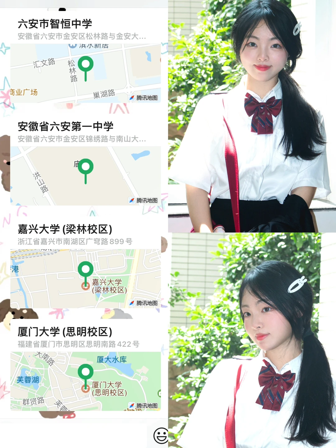上学轨迹：小镇女孩跌跌撞撞的这些年🚩