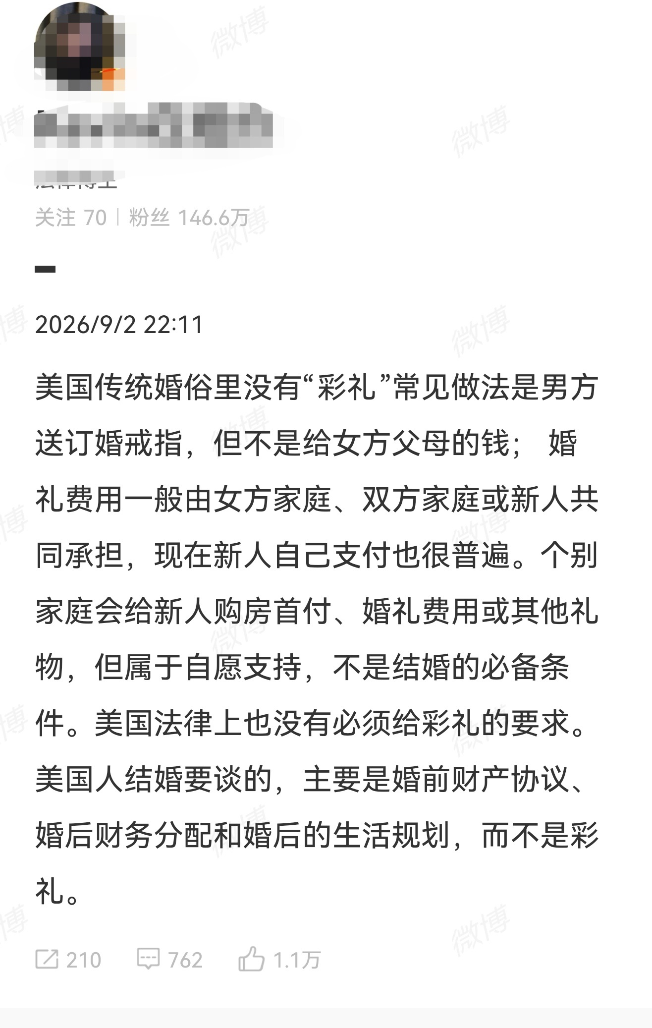 美国没有彩礼，但是有赡养费，不提赡养费，很可笑。

美国女人不收彩礼，但是美国女人要求男人要有大双眼皮，后脑勺要圆，胸腔要鼓起来，大腿要壮硕，笑起来有一口洁白整齐的牙齿，敢在游艇上和沙滩上只穿着大裤衩秀肌肉。以上这些条件比起付彩礼，哪个难度大？

​与其总是拿外国女人不收彩礼，来抨击 ​