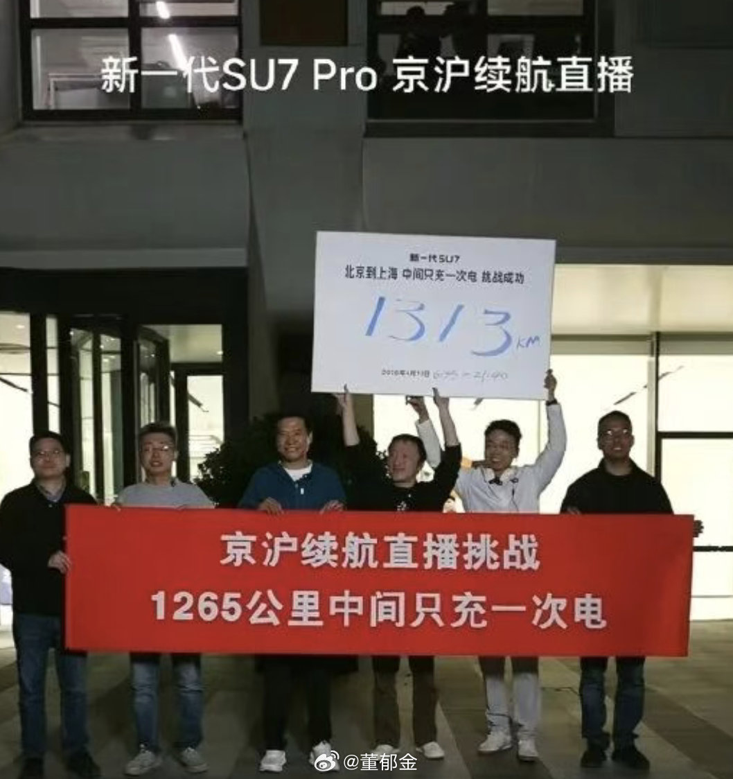 我突然想起来一件事。

之前 SU7 北京跑上海，中间只充一次电的时候，
还有人黑：北京到上海本来就是下坡

那这次澎程直接上海跑北京……

是不是终于可以吹一下了？[柯基]

还是说这坡也挺讲季节的，
春天北京到上海是下坡，到了夏天，上海到北京又自动变下坡了？[流鼻血] ​