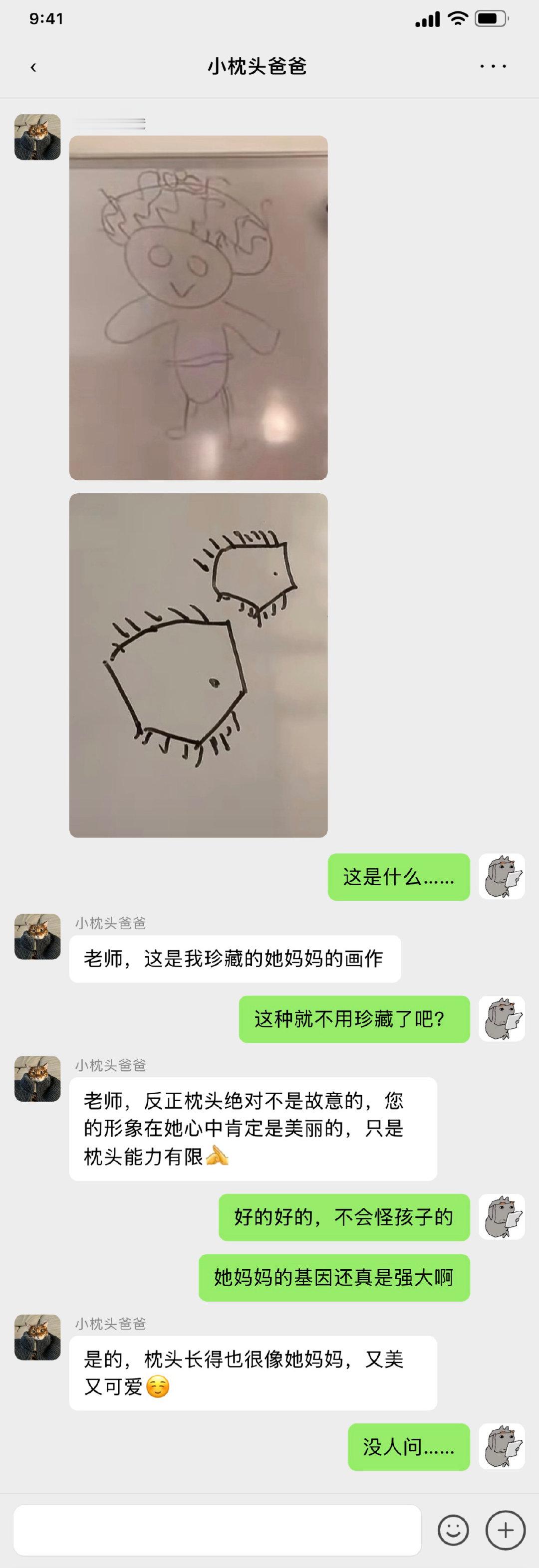 胡闹之家小彩蛋一则☝🏻胡闹的教师节： ​