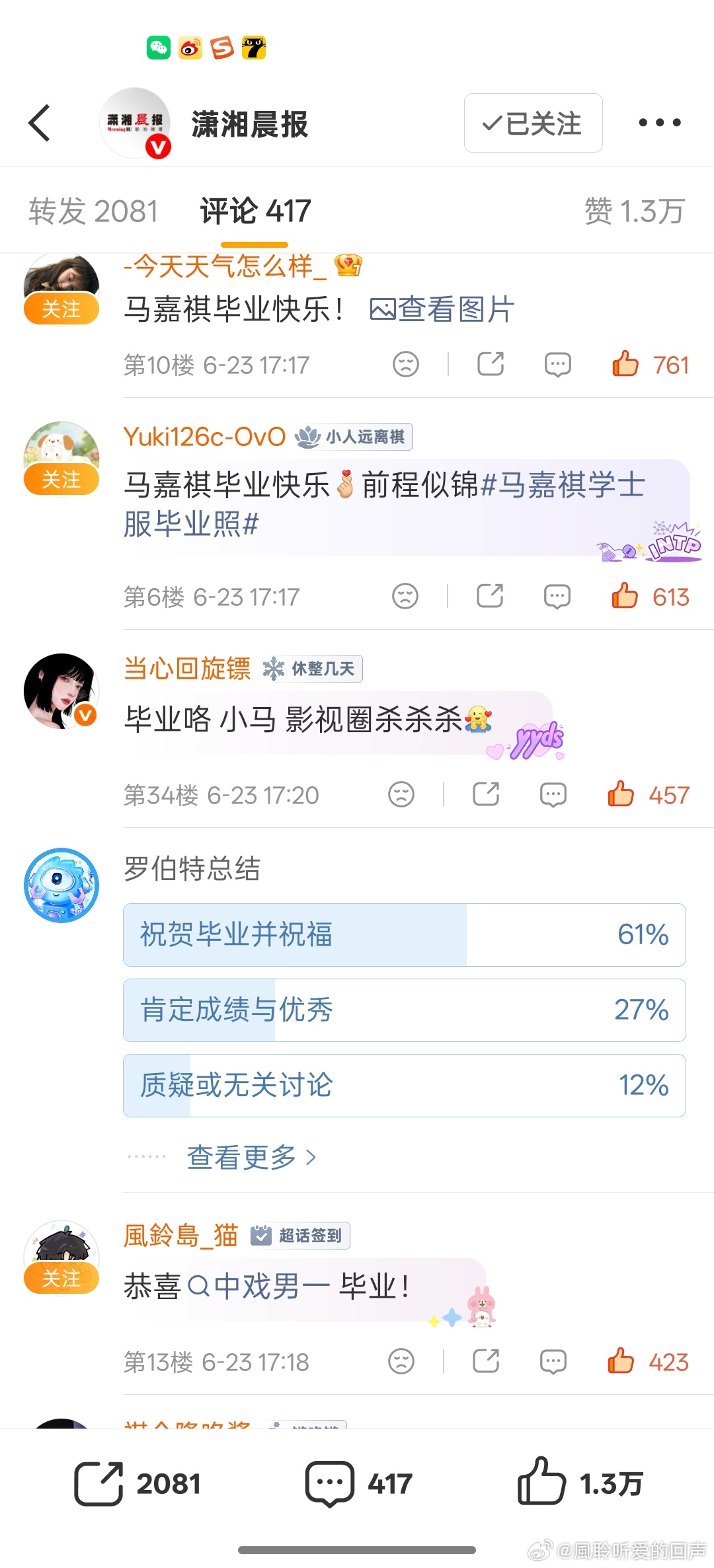 [超话]③