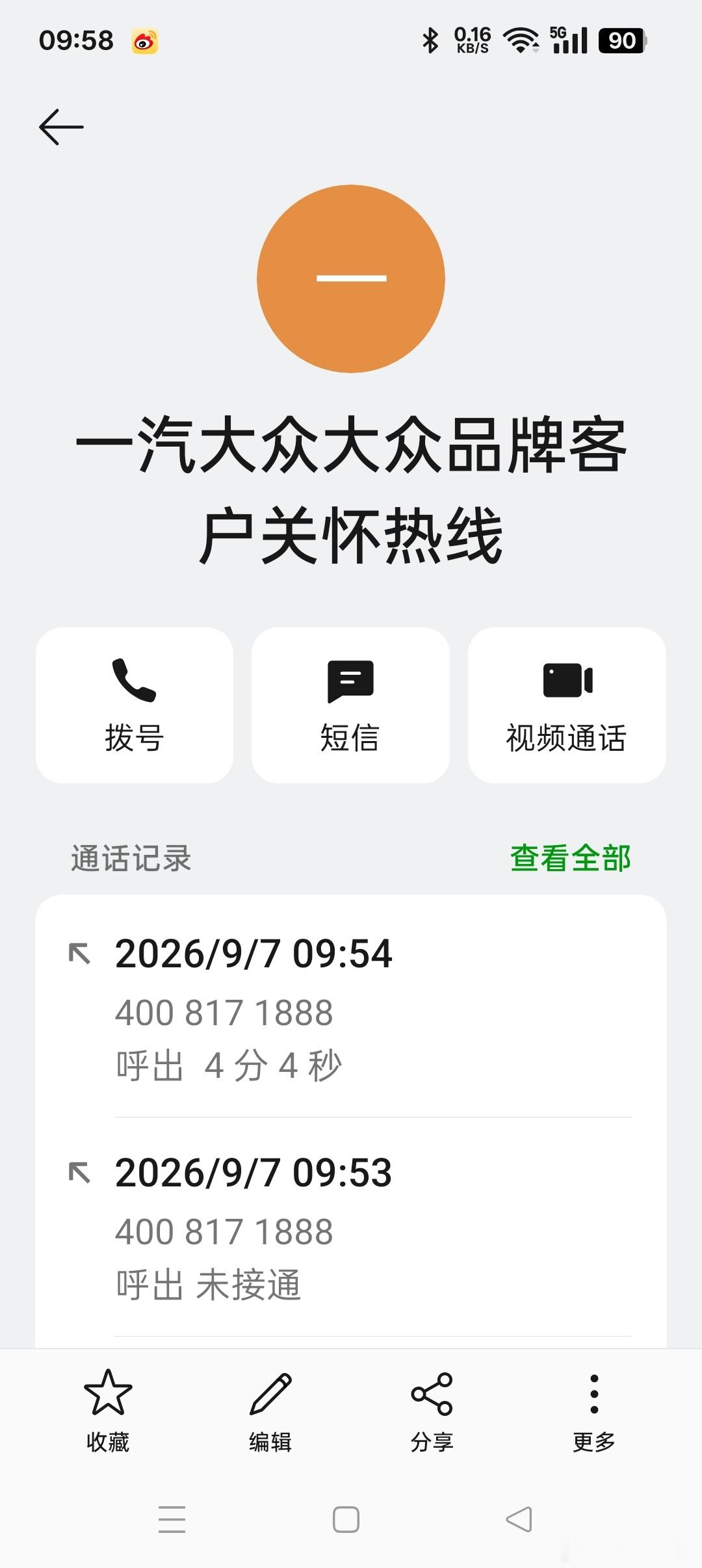 尊敬的大众汽车集团（中国）管理董事会全体董事成员：

您们好!

       我是一名大众 迈腾的车主。2024 年 4 月 2 日，我的车辆在一汽大众鸡西英华4s店更换了德国原装进口全新的 6 速变速箱。但2024 年 4 月 3 日，我就发现了严重的问题：在冷车状态下，变速箱无法从 1 档升档到 2 档。此外，变速箱侧 ​