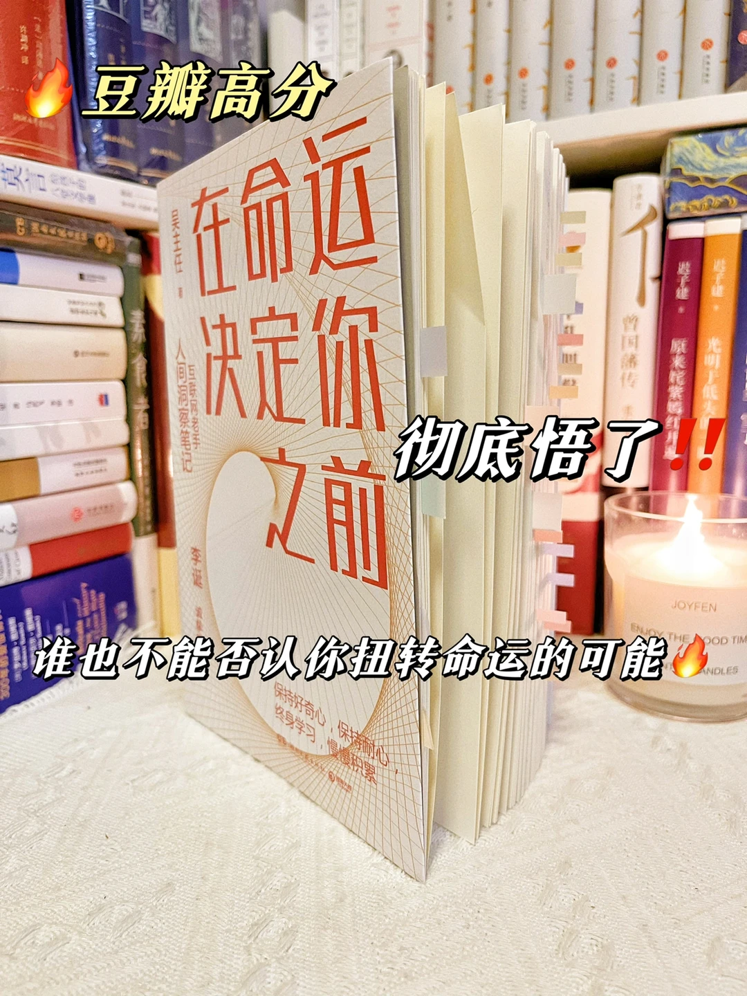 按头安利🔥这本书打碎了我30年的思维认知‼️