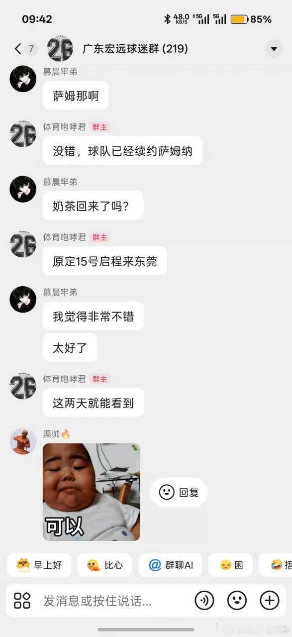 广东自媒体爆料，萨姆纳即将归队[笑而不语]

#广东男篮# ​