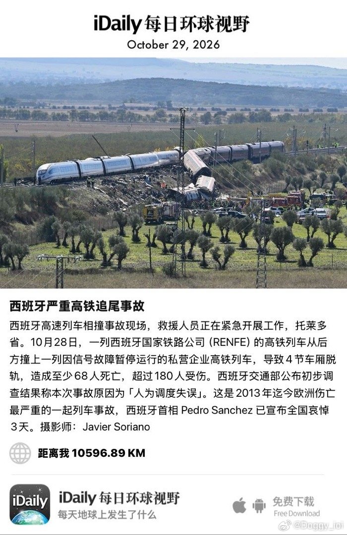 October 29, 2026 - 西班牙高速列车相撞事故现场，救援人员正在紧急开展工作，托莱多省。10月28日，一列西班牙国家铁路公司（RENFE）的高铁列车从后方撞上一列因信号故障暂停运行的私营企业高铁列车，导致4节车厢脱轨，造成至少68人死亡，超过180人受伤。 ​