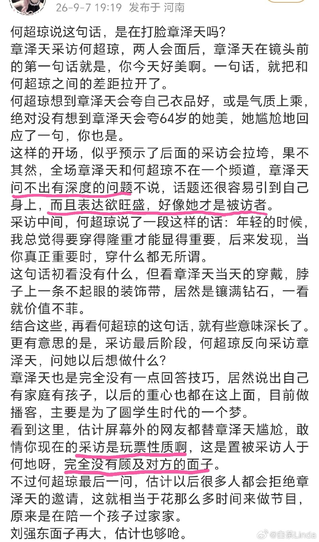 章泽天，还有谢贤女友coco，她们被人说“表达欲强，话多”

这就是受宠女人最明显的特点啊。如果不是因为这个优点，她们也做不了“直播和访谈节目”。[微风][微风][微风][微风] ​