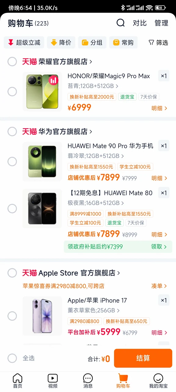 买哪个手机好