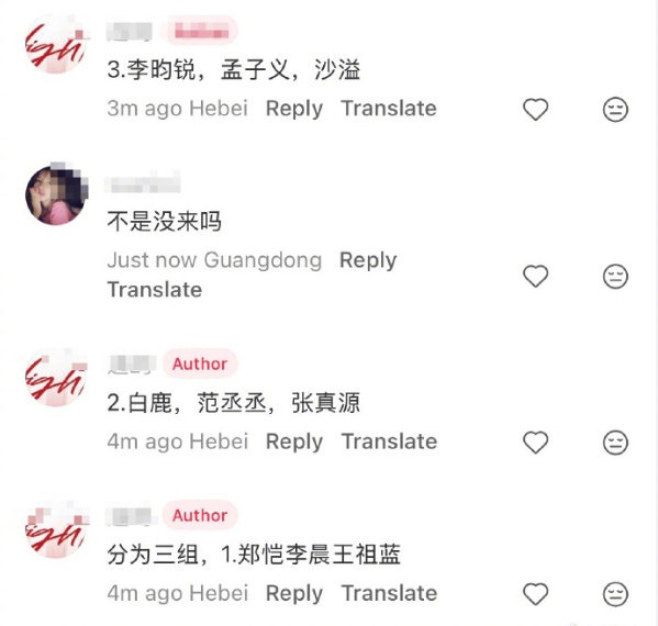 #曝李昀锐孟子义跑男同组#🍉《奔跑吧·大湾区篇》跑男团分组🈶，李昀锐孟子义一组，这是在剧宣《尚公主》吗？？其他不知道，《尚公主》定档是真的，10月23日一起来看 #剧综嘴替请开麦##微博视界大会# ​#娱乐[超话]# ​