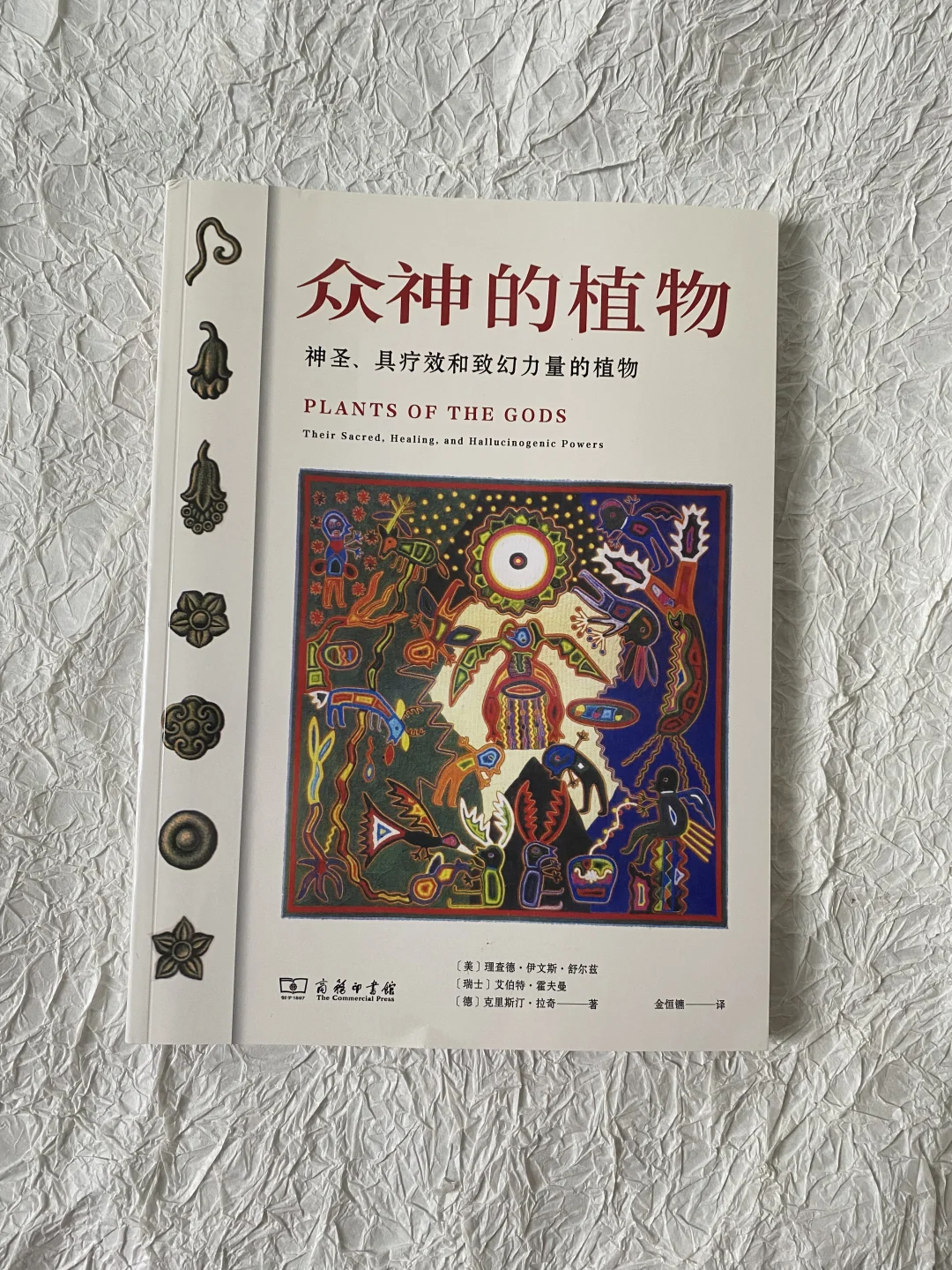 女巫进阶史 | 神圣、具疗效和致幻力量的植物