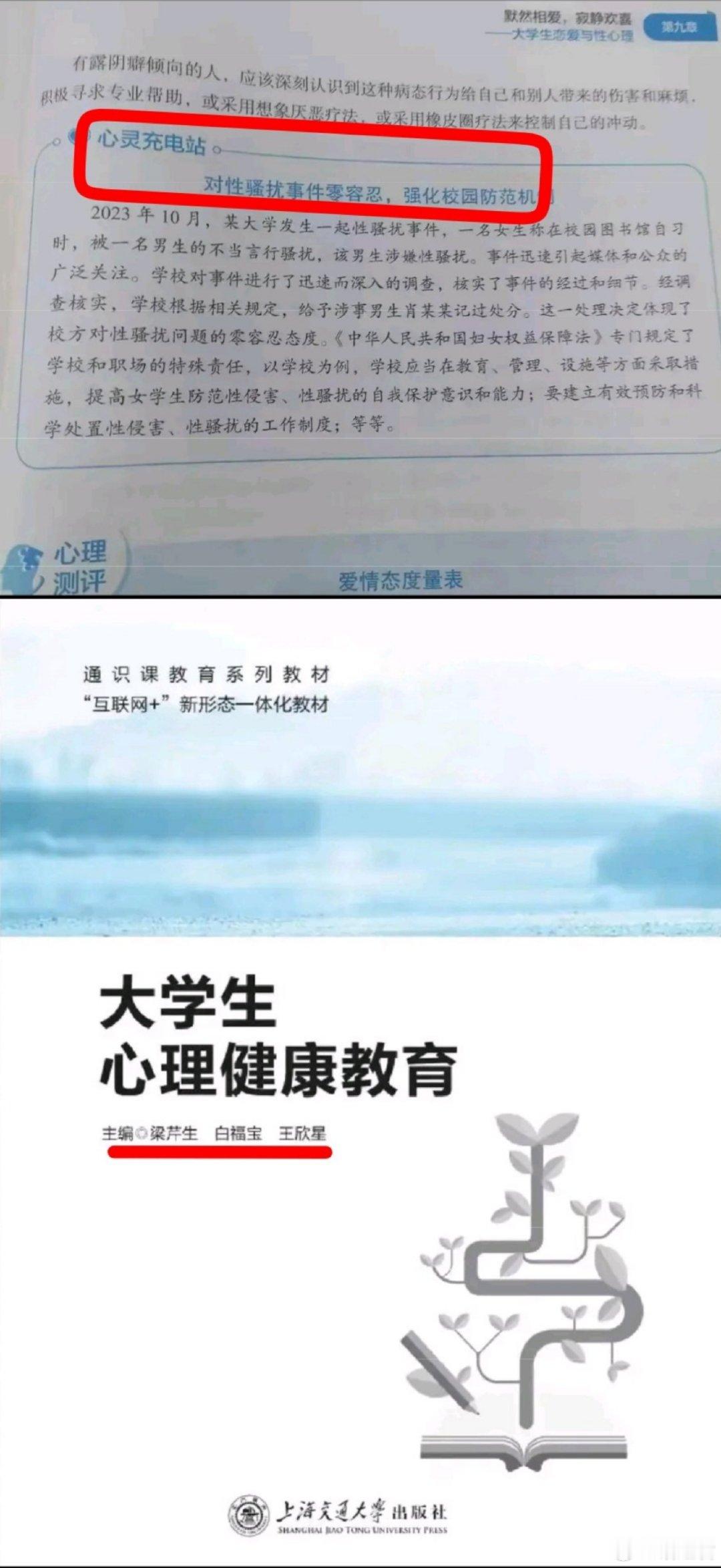 简直是倒反天罡｜肖同学可以起诉上海交通大学出版社了。妈呀，大学的教材这么不严谨的吗？教材编写时，案件仍在诉讼中，司法结果还没出来，出版社已经出版了，胆子真大啊！ ​