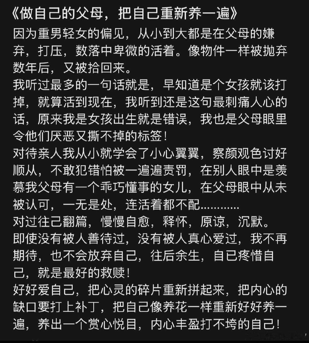 #重男轻女#父母偏心儿女寒心# ​