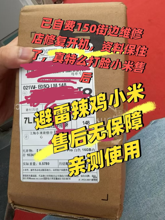 不开机售后撤单退回，故障属实