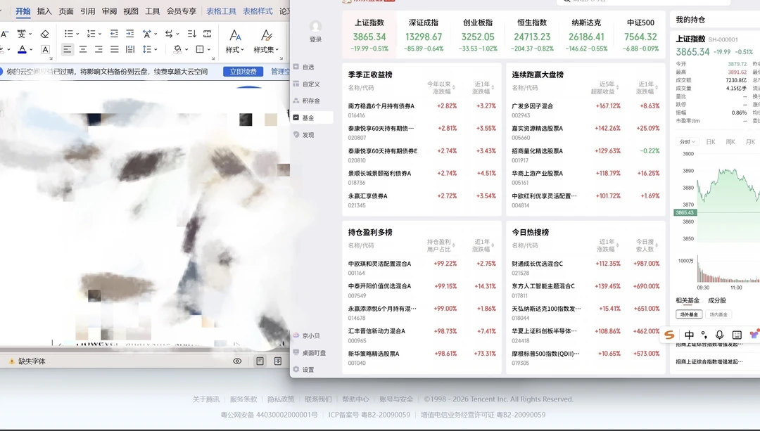 放个pc端在桌面干活都更有劲了