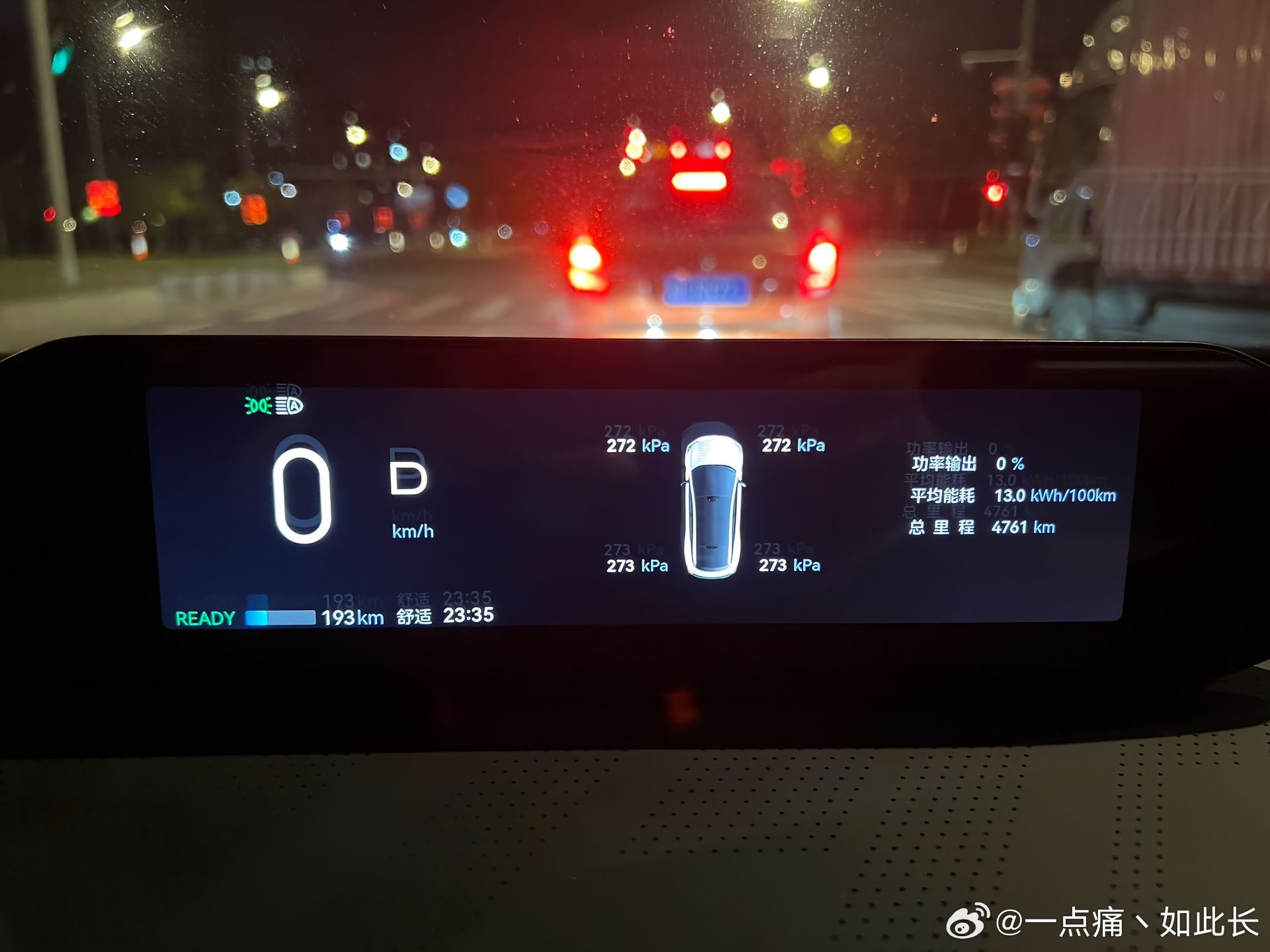 夜行有桩：深夜高速上，昊铂那盏灯一直亮着

凌晨两点，京港澳高速的服务区空无一人，只有我的昊铂GT停在充电桩旁，车灯与桩体的指示灯在夜色中交相辉映。这是我第三次夜间长途充电，却依旧被这份“笃定”打动——屏幕上的电量数字从15%开始跳动，电流声像平稳的呼吸，不过20分钟，续航已回升至300公里 ​