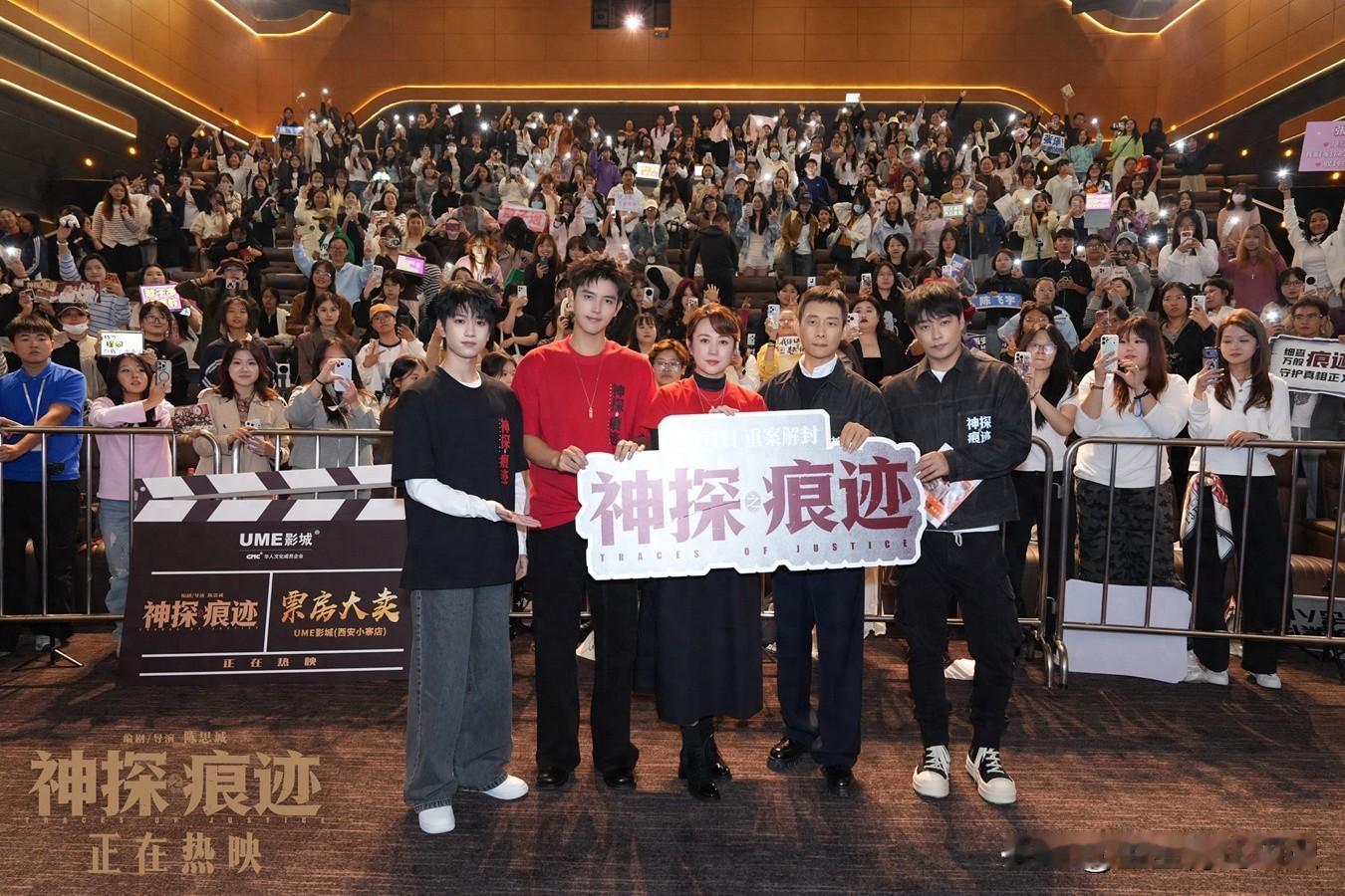 以&34;七一勋章&34;崔道植为蓝本，路演上张译那句&34;一生不改变&34;，把我听愣住了
西安路演现场，陈思诚带着张译、马丽、陈飞宇、敖子逸，齐刷刷站成一排。
这部《神探之痕迹》，不是普通的刑侦片。它以&