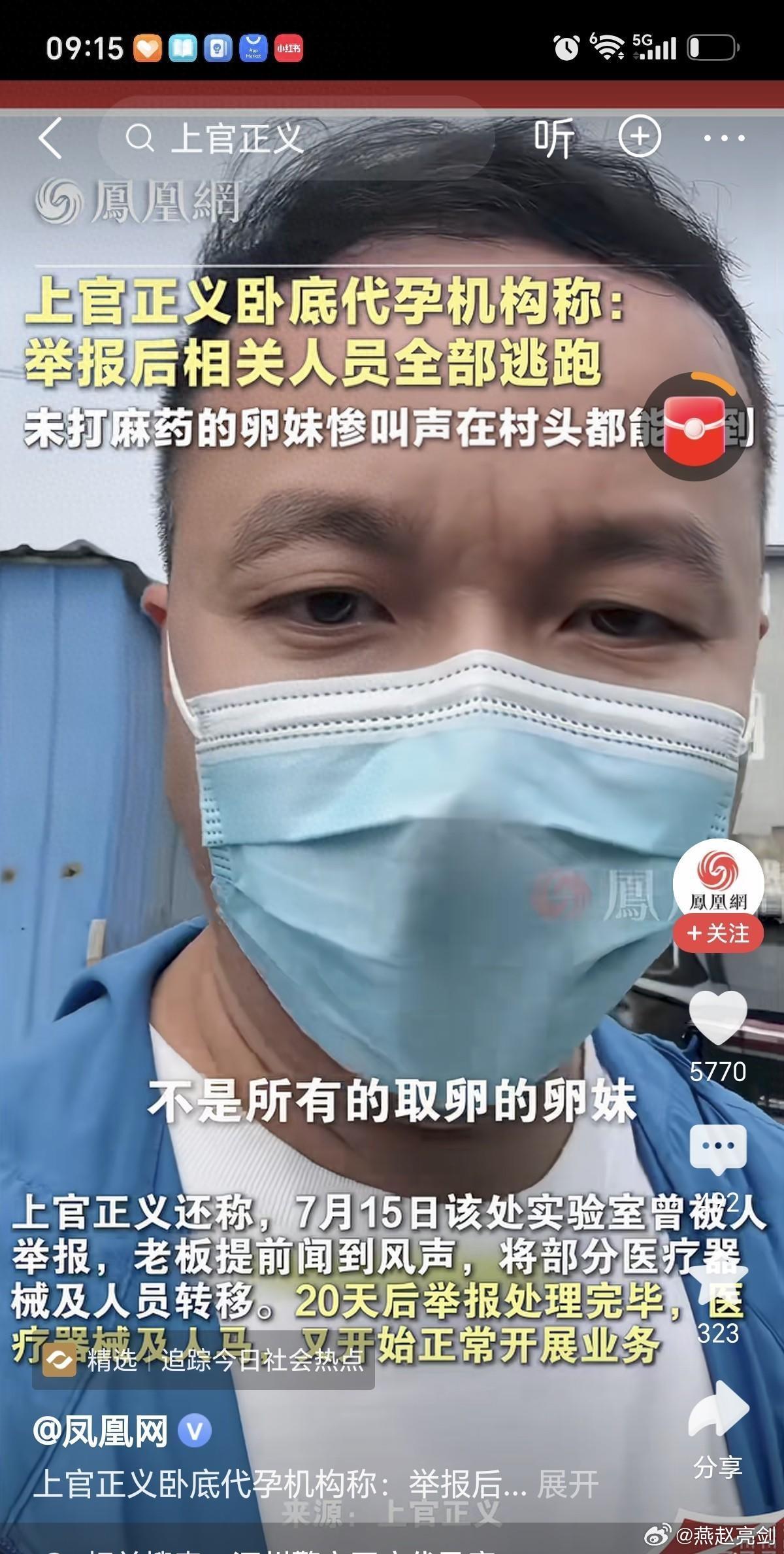 举报刚递交，关键人王某丹当天逃往新加坡！谁走漏了风声
￼
悦悦人间
2026-08-22 14:08湖南
关注
AI导读
听全文约6分钟
一场举报，原本可能让一个非法代孕窝点当场暴露，结果却变成了连续追问。

据披露，打拐志愿者上官正义历时半年卧底取证，发现河北涿州一些乡村民居里，藏着两处地下手术场所。取卵 ​
