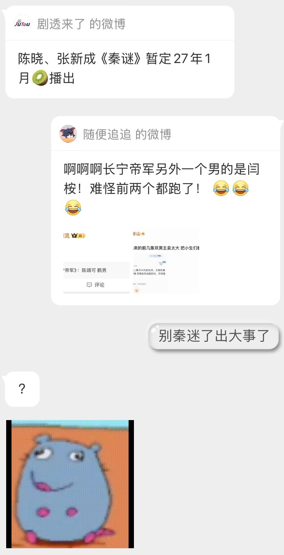 一个桉母无法触动了 ​