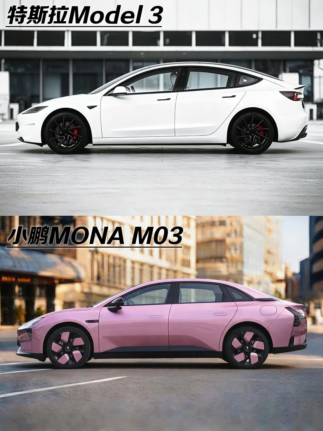 日常代步通勤，小鹏MONA不输特斯拉Model 3
