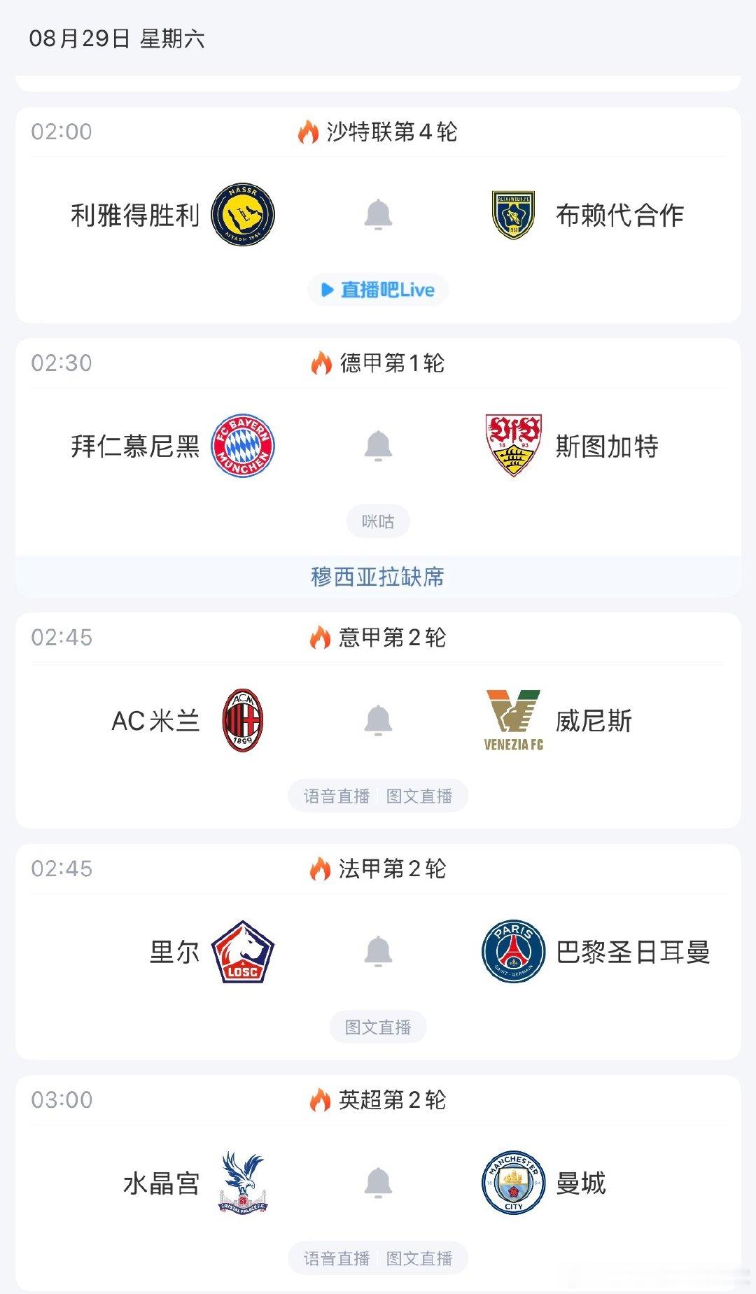 五大联赛战火重燃，全程免费高清直播：

02:00  利雅得胜利vs布莱代合作（C罗出战）
02:30  拜仁慕尼黑vs斯图加特
02:45  AC米兰vs威尼斯 ​​​
02:45  里尔vs巴黎圣日耳曼🔥
03:00  水晶宫vs曼城🔥

#五大联赛# ​