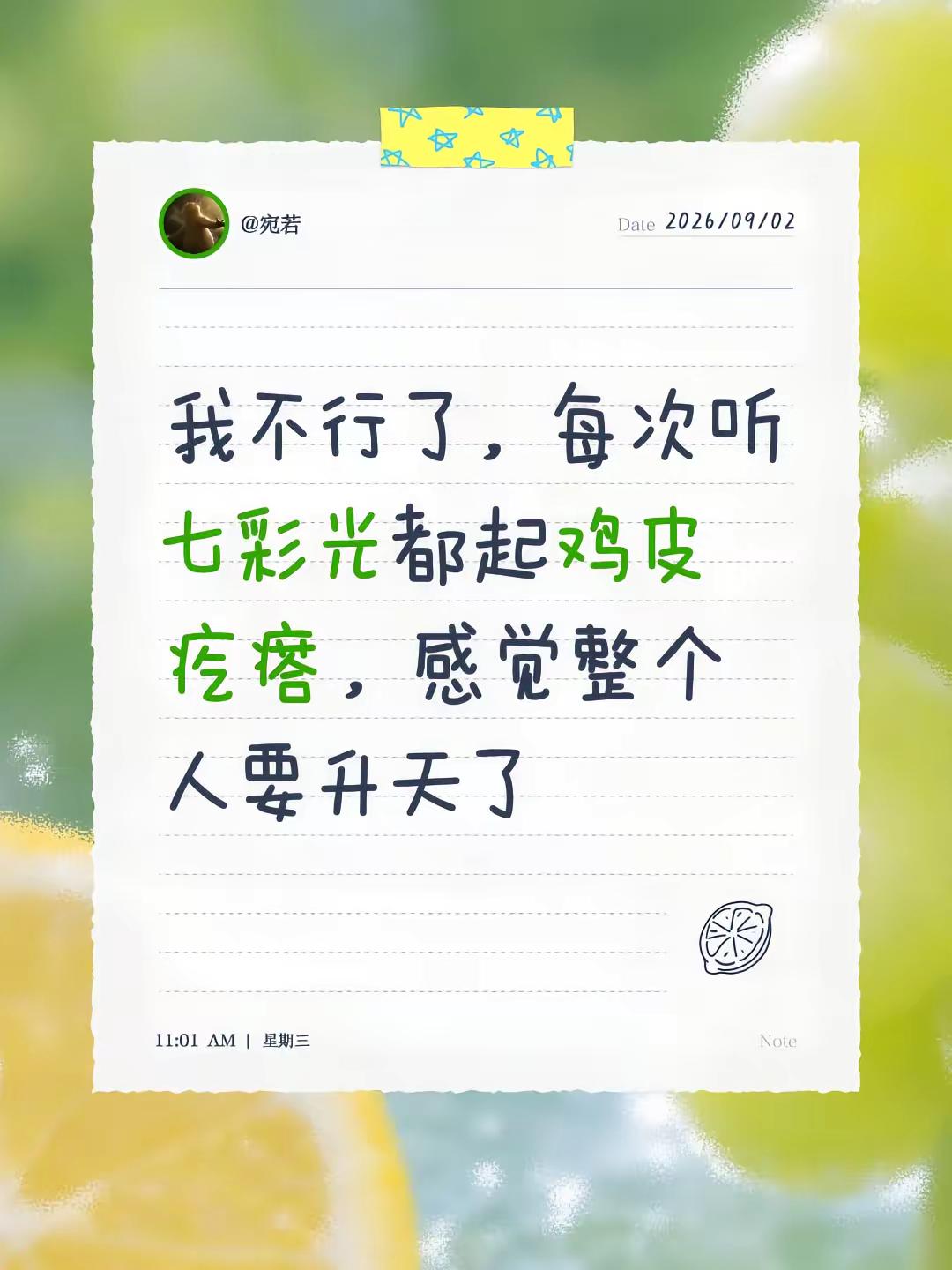 七彩光神性！我不行了，每次听七彩光都起鸡皮疙瘩，感觉整个人要升天了演唱会 蛋岛 七彩光 单依纯