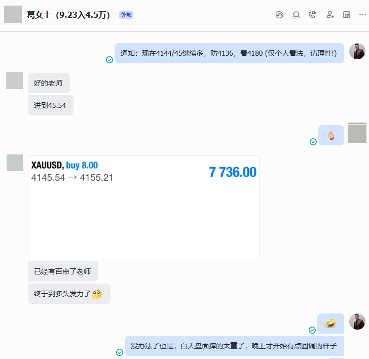 晚间就是多的时候！通知盘内葛女士在4145位置再次介入多单直接拿下双杀，震荡行情来来回回反复拉扯，找准回调时机果断出手，抓住晚间多头反攻窗口。机会来了就要敢于把握，看准点位顺势介入，拿下属于自己这一波行情红利。做交易就是等待合适窗口出现，一击即中！黄金金价A股调整四大原因
