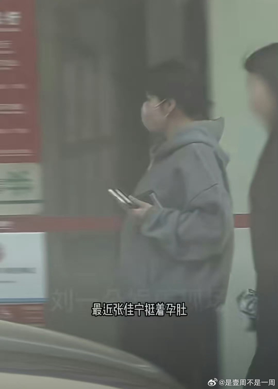 #张佳宁挺孕肚去银行##张佳宁不婚言论被翻出#
张佳宁结婚了吗，感觉自己的网速是2g。祝福她顺顺利利，看视频她的状态还挺不错的，而且脸蛋还是一如既往的小呀～ ​