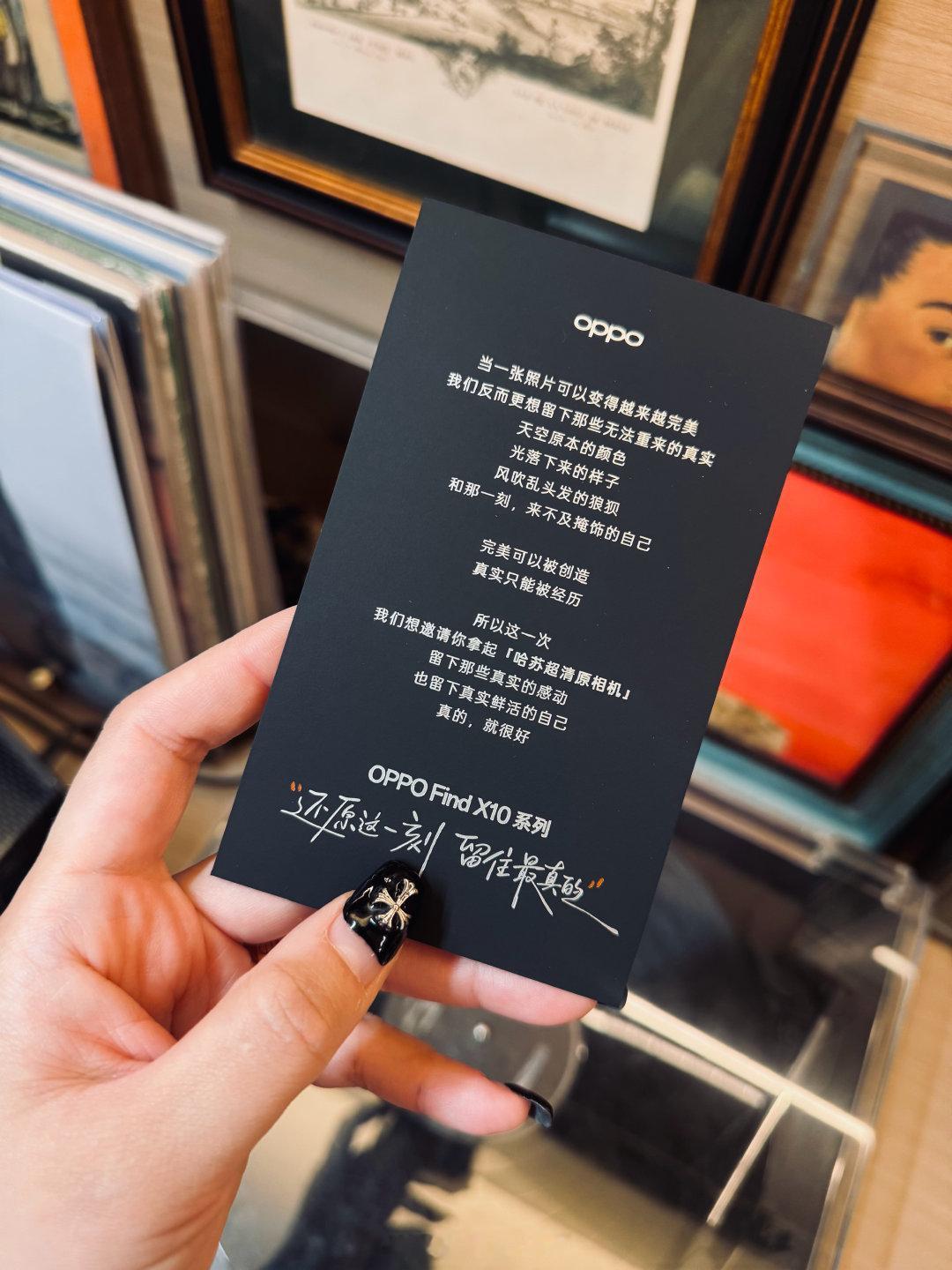 OPPO Find X10系列发布会邀请函有点意思。

这几张哈苏超清原相机透卡好玩！所拍即所见，是这个意思吧？[不愧是你] ​