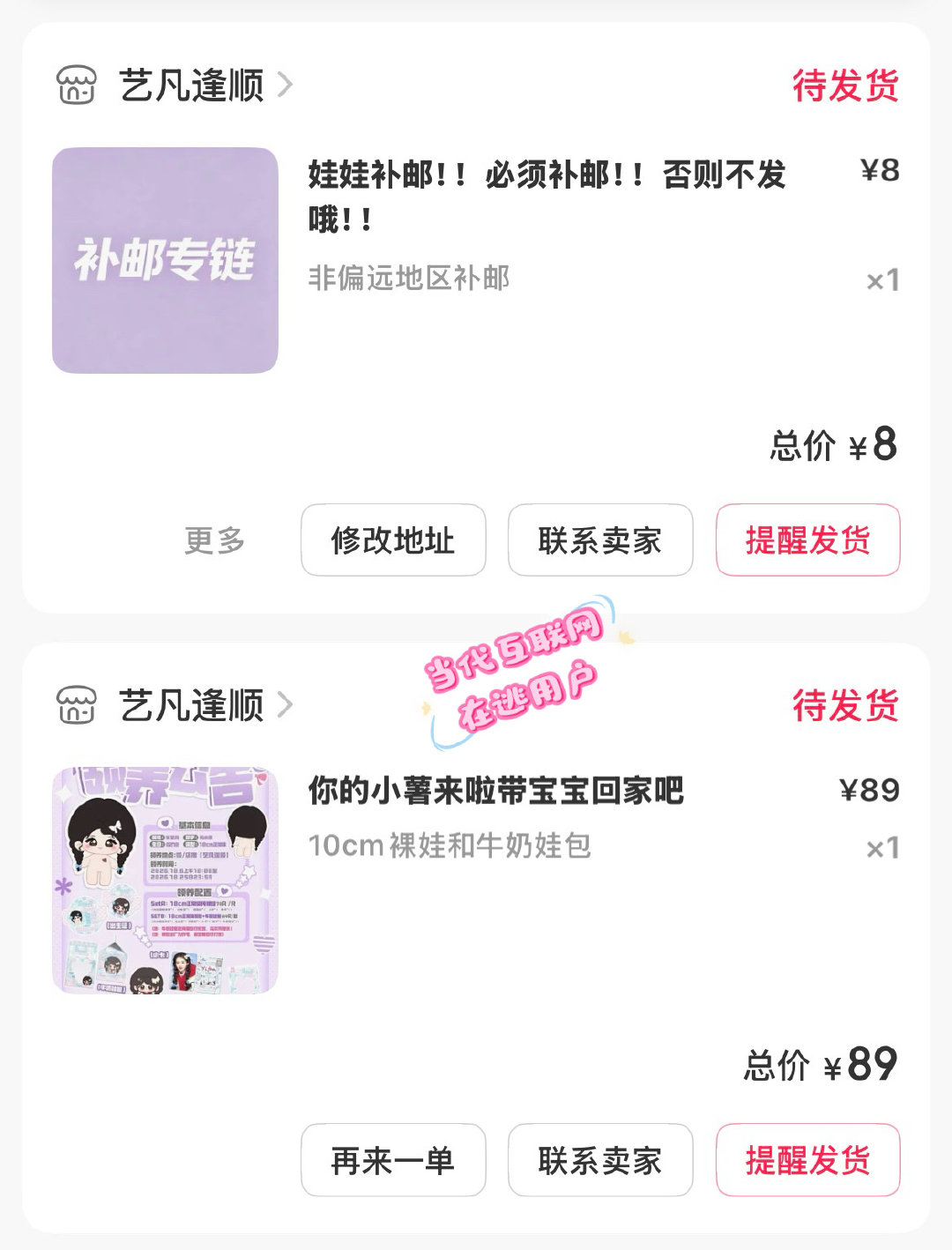 #张艺凡出道七周年快乐# 💜 #张艺凡电影活久久# 早上10.30分才下单的应该会早发货吧哈哈哈，燥候凡小薯回家[期待] ​