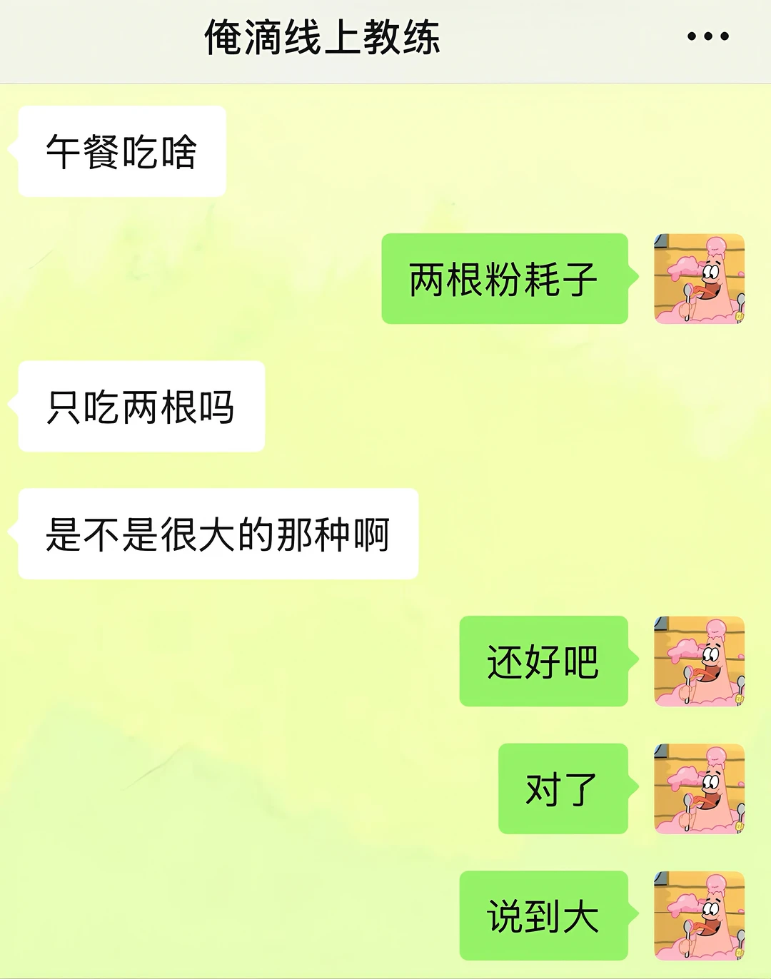 把教练整无语了……