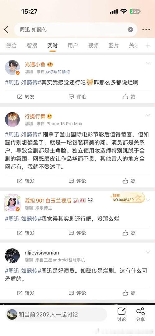 如懿经幡磕头诛心局 ​