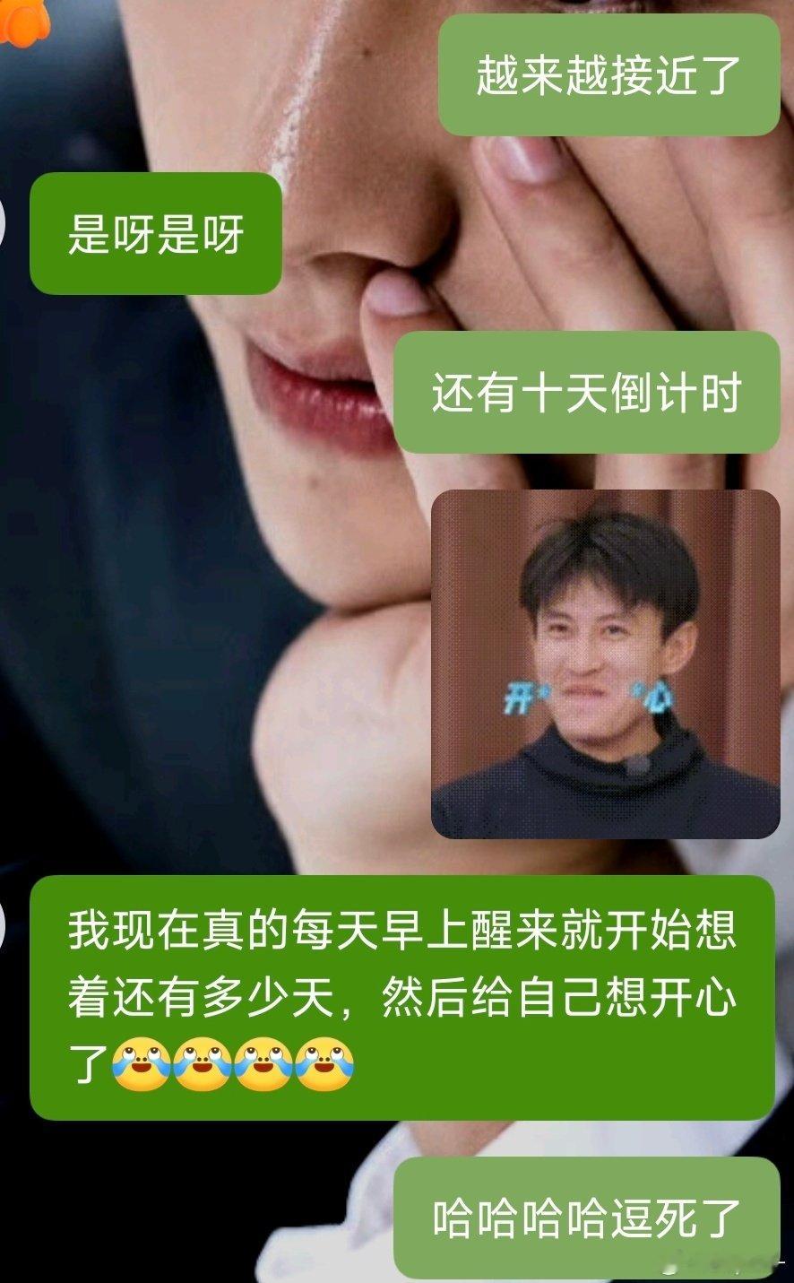 #演员刘萧旭[超话]# 💚#刘萧旭# 
倒计时还有十几天就要见到这个刘萧旭了想想就开心！！ ​