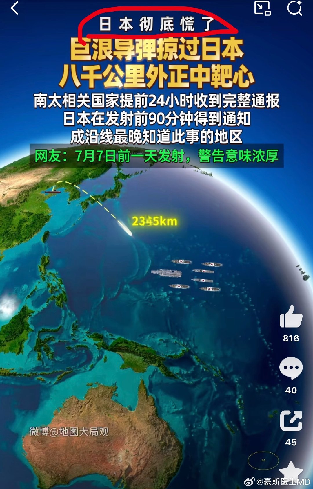 到底谁彻底慌了？都什么年代了，还用这种方式自慰？ ​