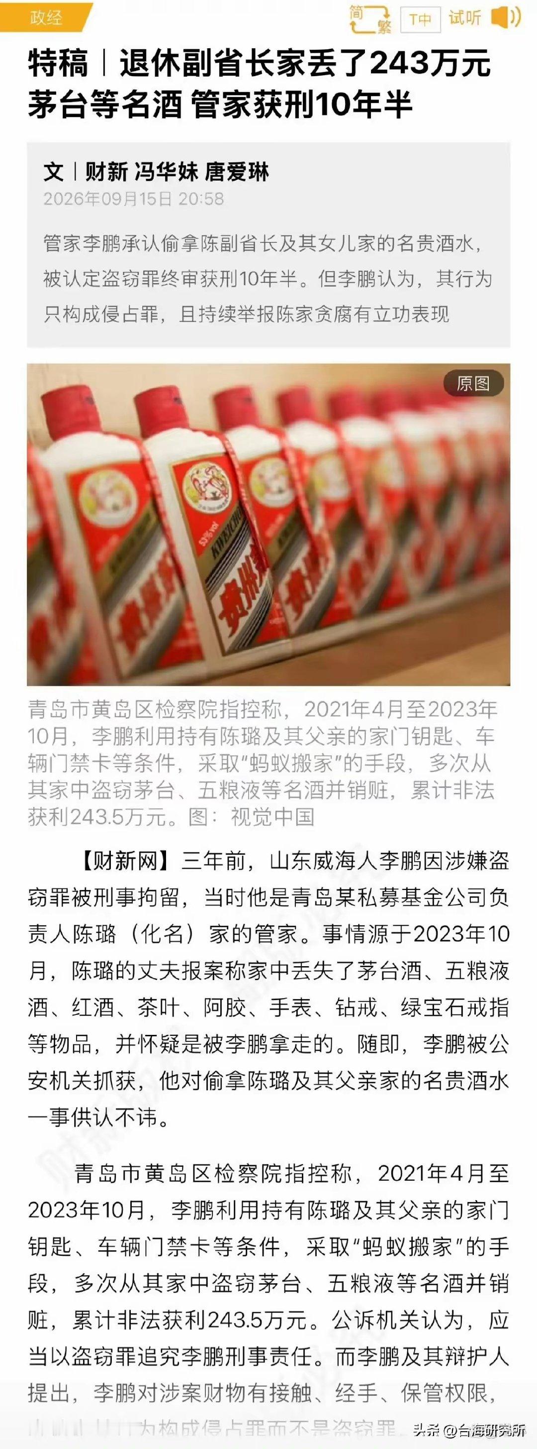 不予置评。 ​