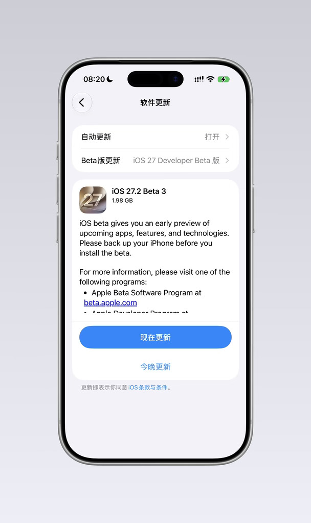  iOS/watchOS 27.2 Beta 3来咯！