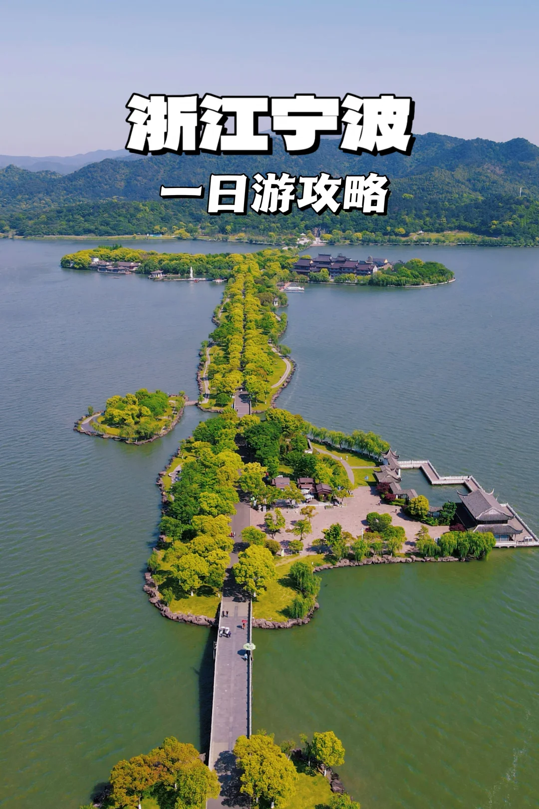 如果你来宁波旅行，超推荐这份一日游攻略