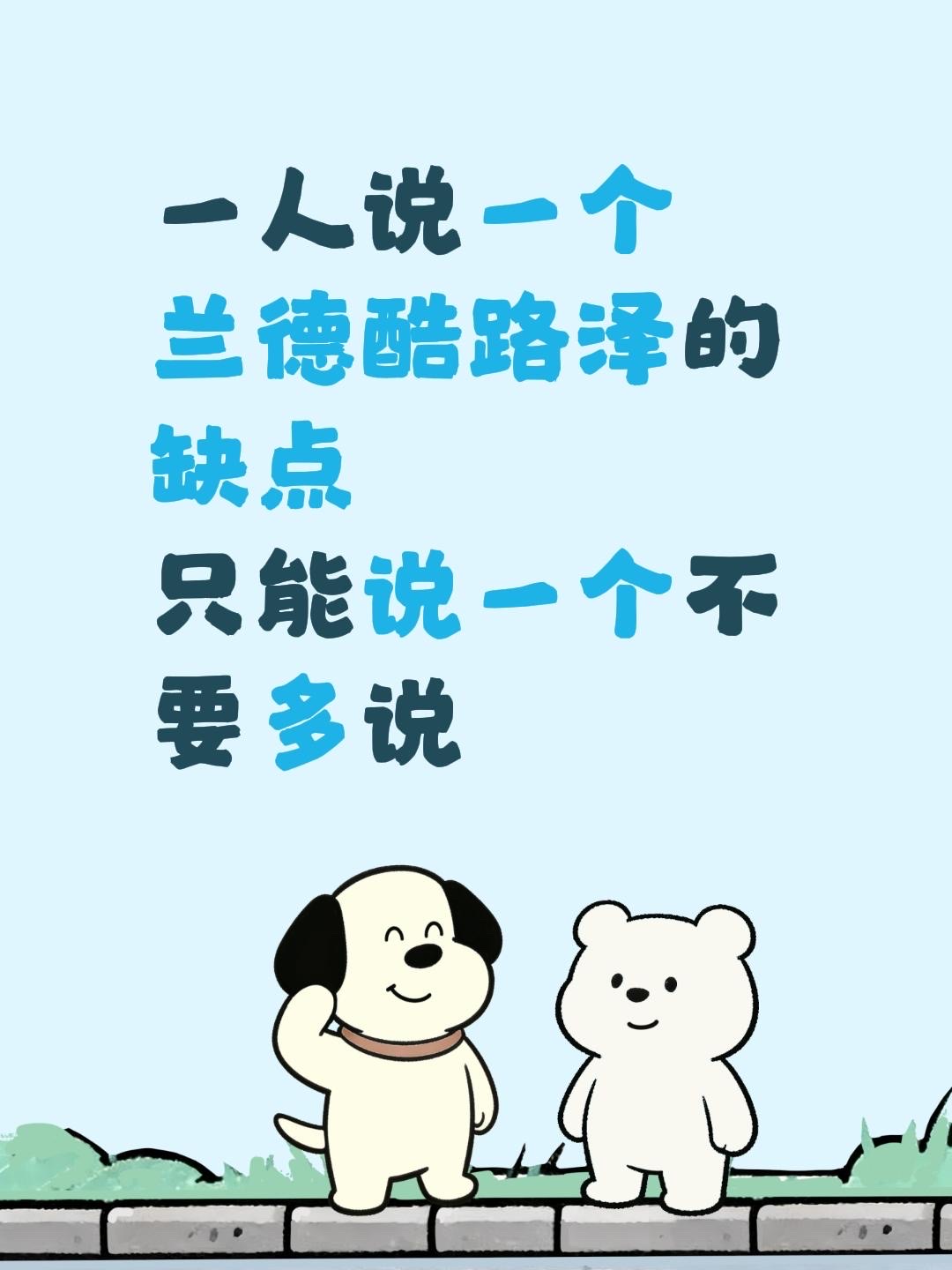 我评论了@新疆宝利二手车美美 的作品：
一人说一个
兰德酷路泽的缺点
只能说一个不要多说
汽车人共创计划 汽车知识 兰德酷路泽 汽车保养与维修 新疆 @DOU+小助手