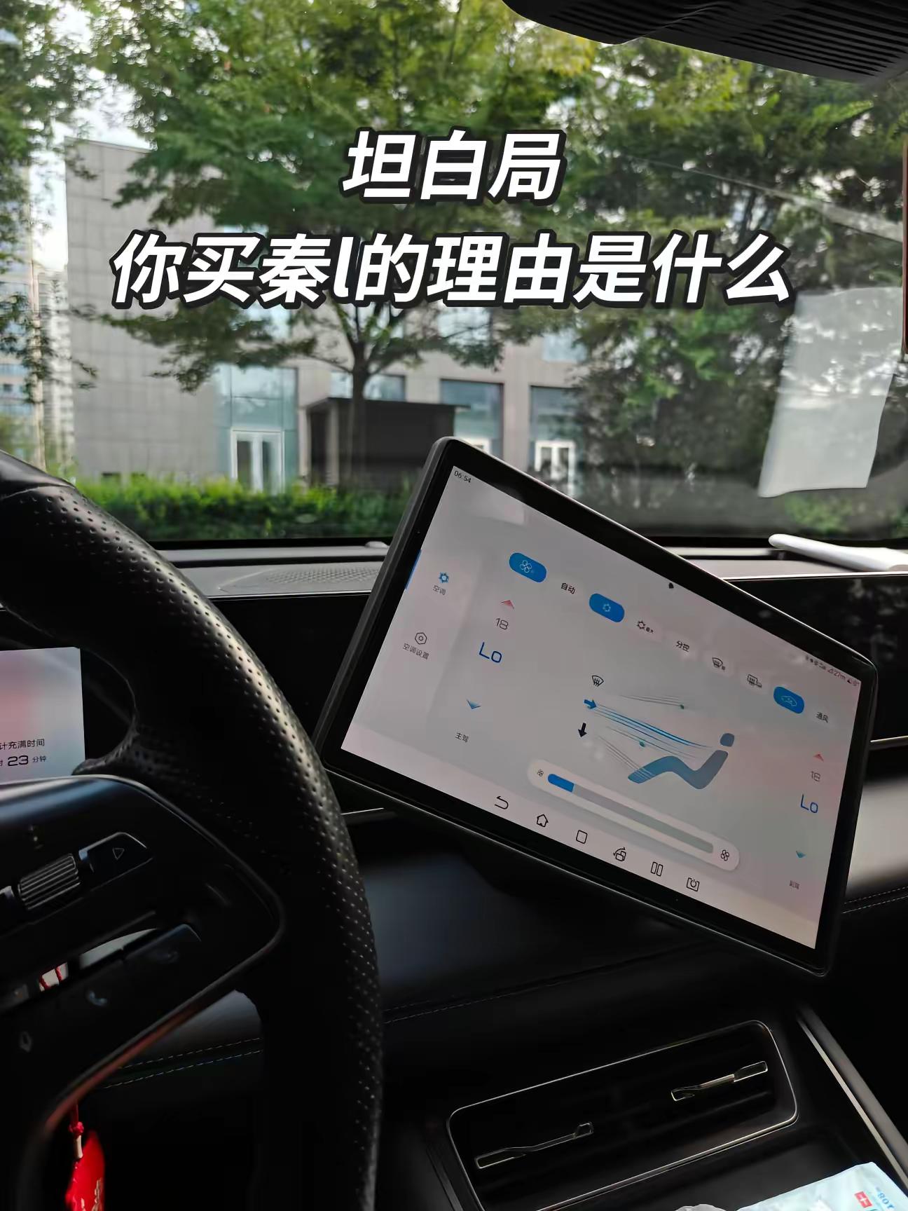 当初你为什么选择秦l，驾驶感受怎么样？比亚迪 比亚迪秦l 比亚迪汽车
