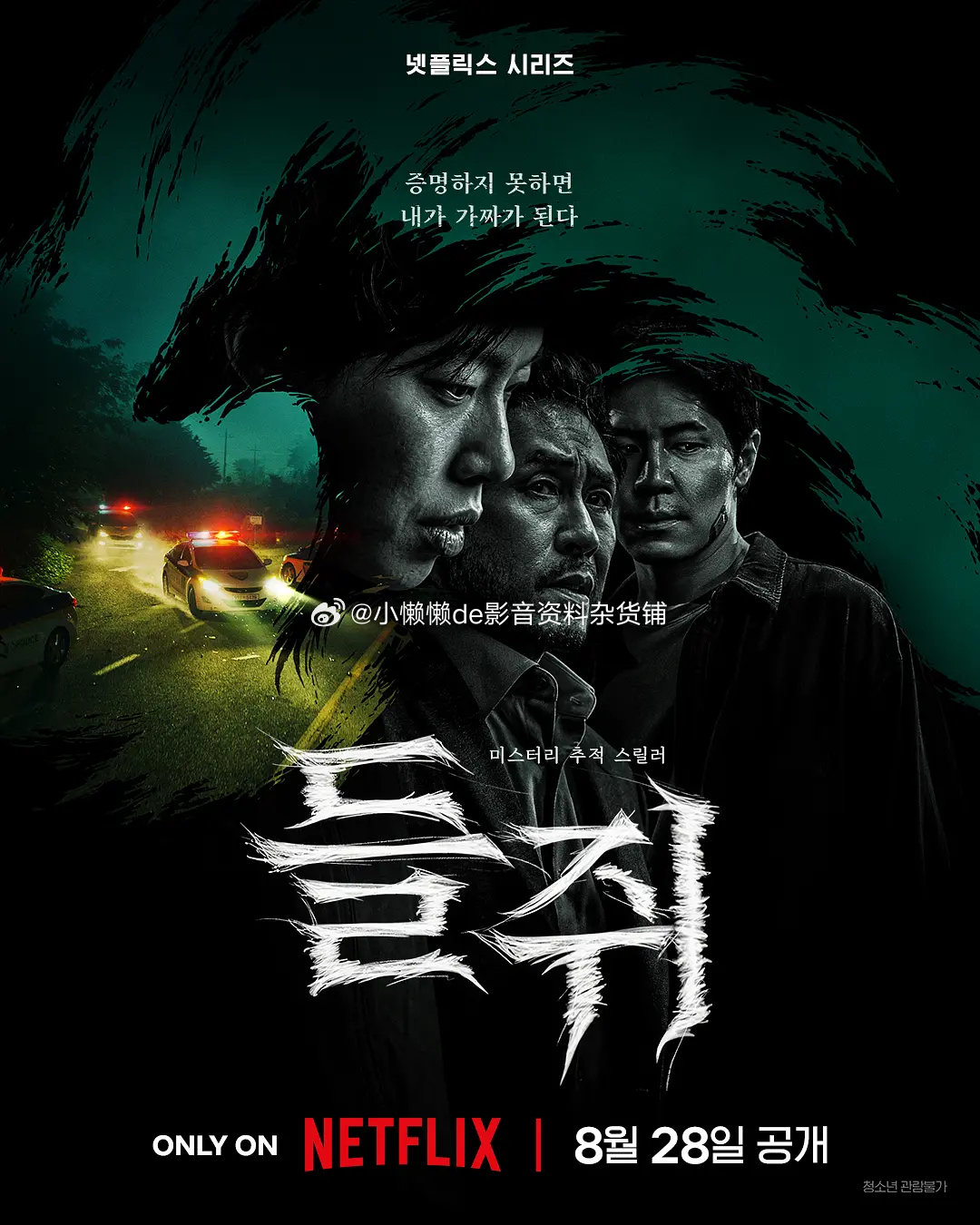 #韩剧# 鼠惑、百度&夸克、评论区拿、30天有效 
들쥐 
类型: 剧情 / 悬疑 / 惊悚 / 犯罪
首播: 2026-08-28(韩国)
又名: 野鼠 / The Rat / 吃了指甲的老鼠 ​