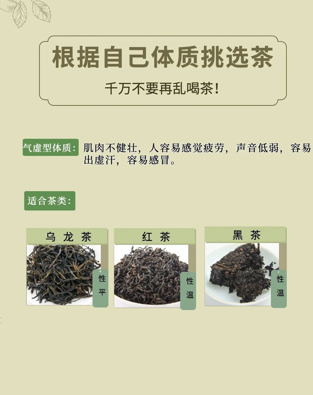 喝茶有讲究，一篇文章讲清楚，别喝错了！