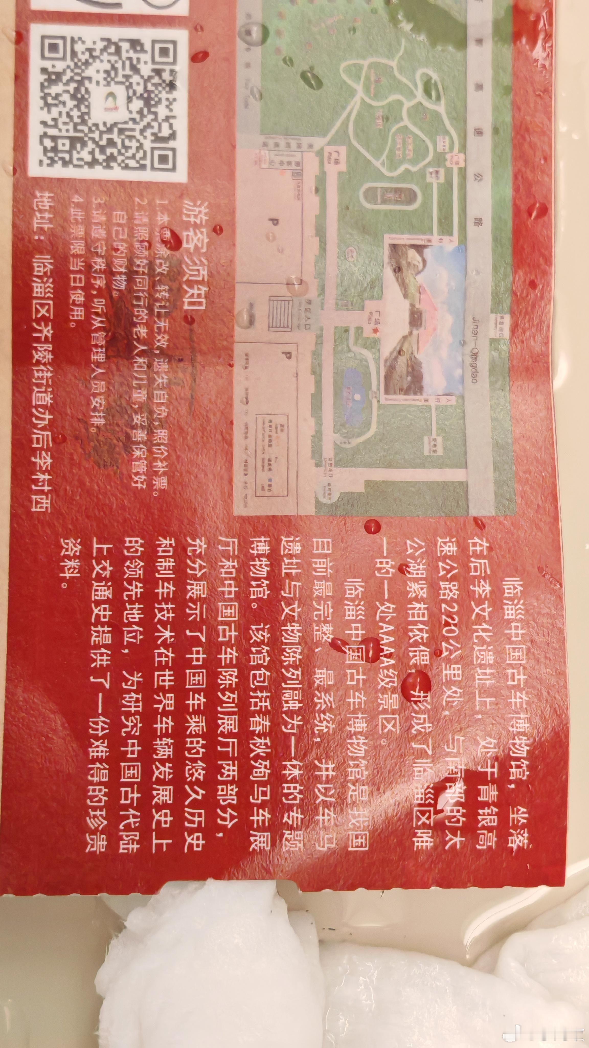 昨天买了古车博物馆的门票，没有认真看，早上一看，好家伙，基本态度在门票...