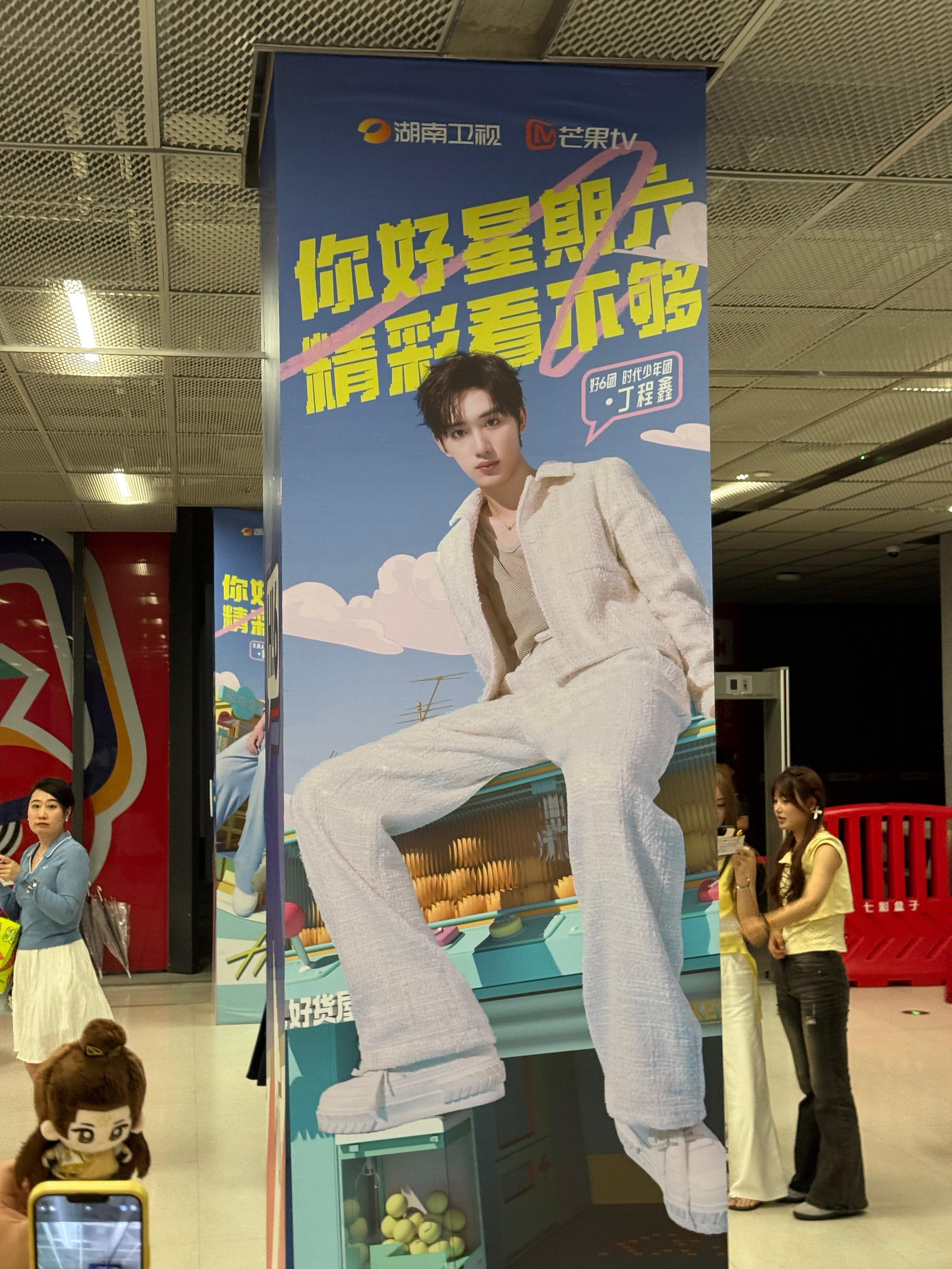 啦啦啦，来看hi6啦
小丁好可爱，其他的女嘉宾好美啊，张颜齐好有梗啊
我要赐何老师长生不老药💊 
剧情真是反转反转再反转，在现场看综艺的感觉好好啊
没有早去排队，九点多去的，坐到了c区吧，没上阶梯已经还好啦，但是后面一个游戏全遮挡emmm🥲
在倒数第二排，开场舞的话就是第二排啦
这期小丁有 ​