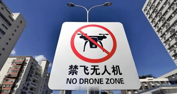 【北京：明知故犯，1人“黑飞”被拘！没收器具并处罚款】10月6日，怀柔警方在工作中发现，辖区一景区附近有一架无人机疑似“黑飞”。民警迅速到场处置，将涉嫌“黑飞”人员李某查获。
经查，李某为拍摄风景，在明知北京市无人机管制政策的情况下仍心存侥幸，未经空管部门审批，擅自施放无人机。其“黑 ​