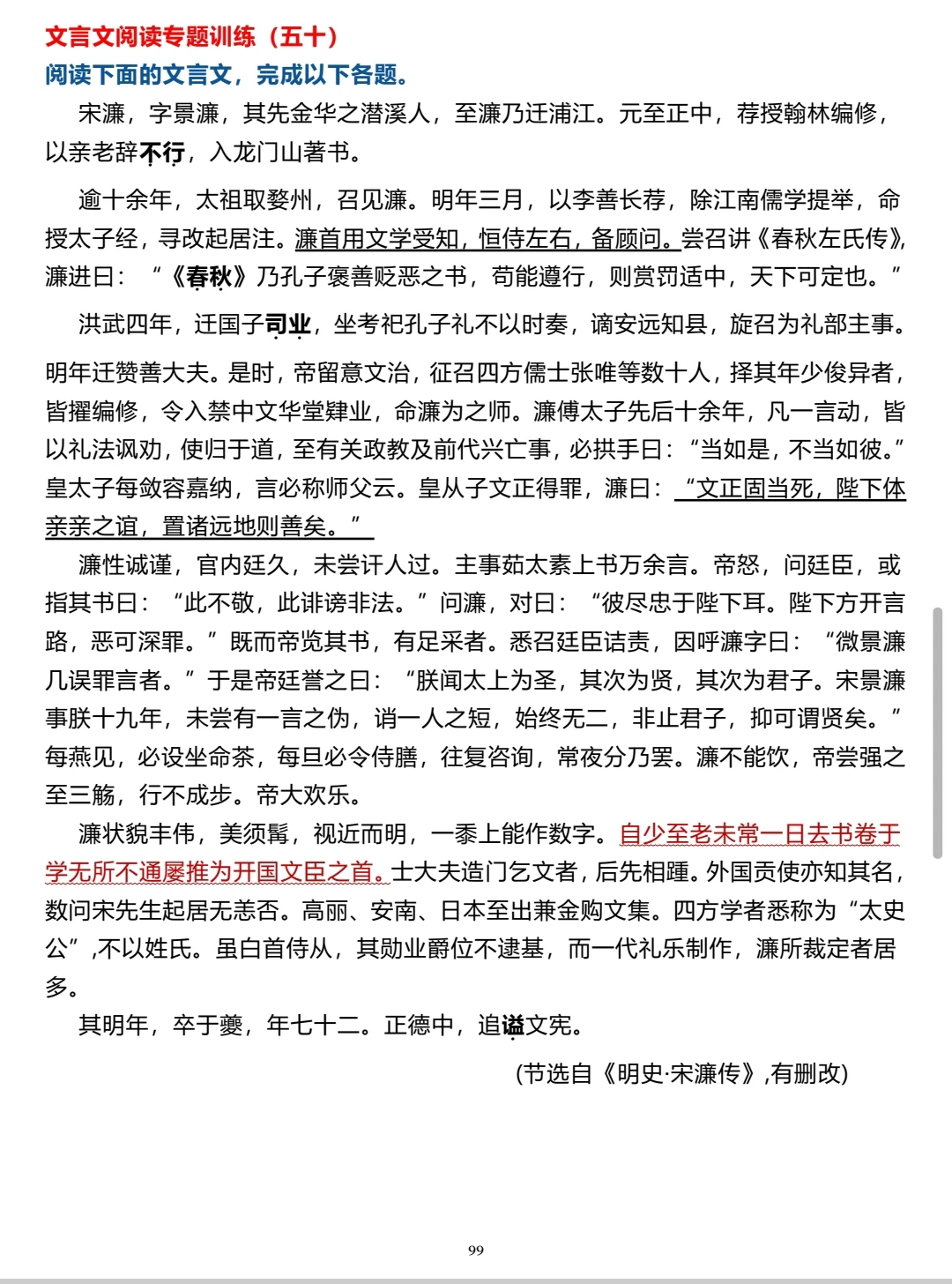 分享几篇优质的文言文阅读
